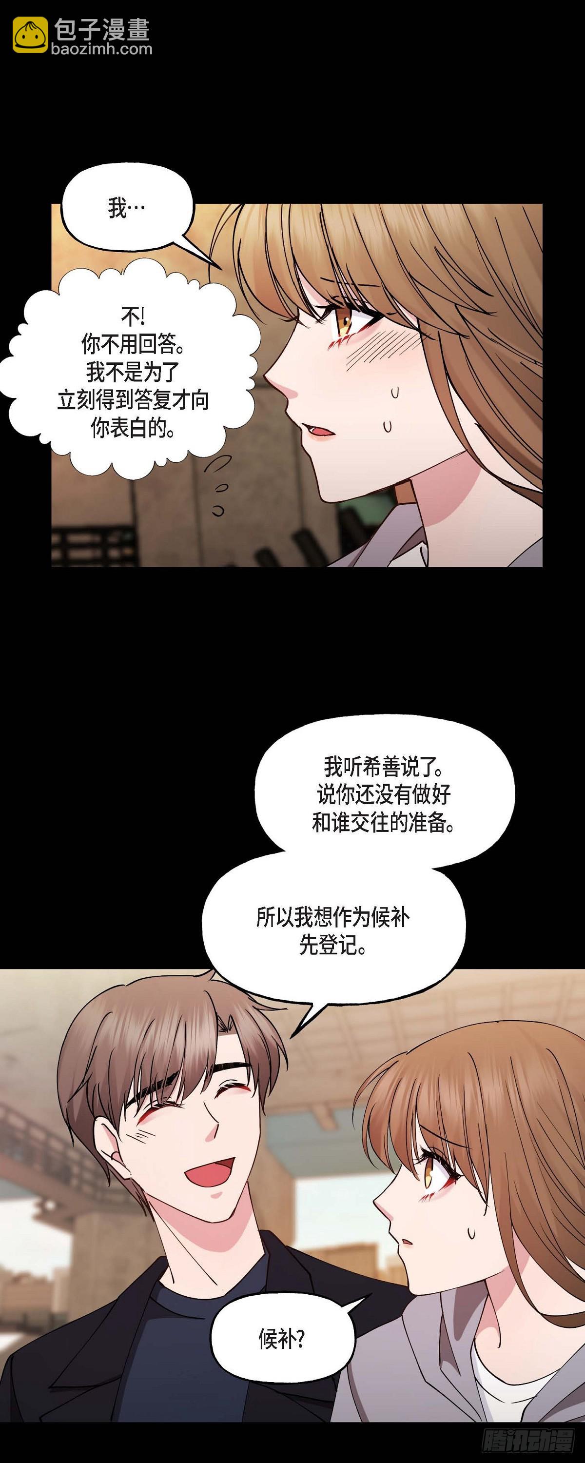 11.让我别奢望更多-第11话