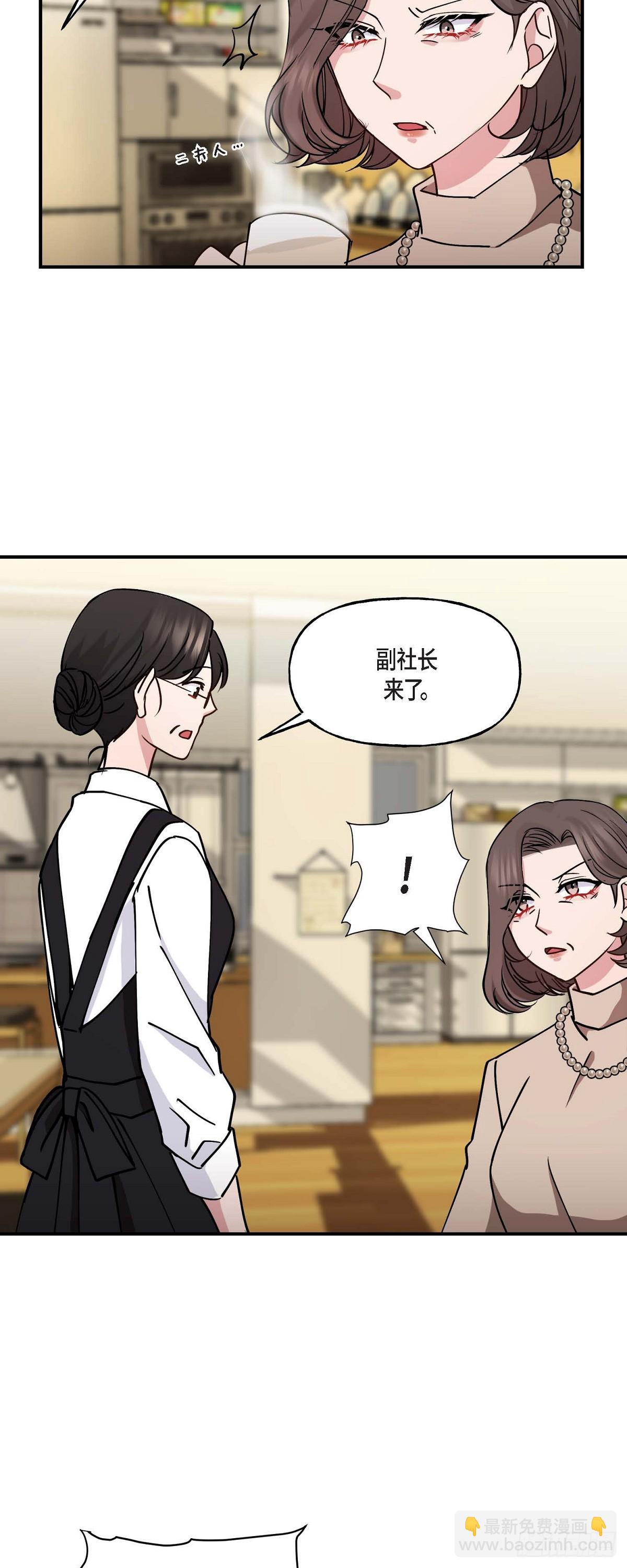 11.让我别奢望更多-第11话