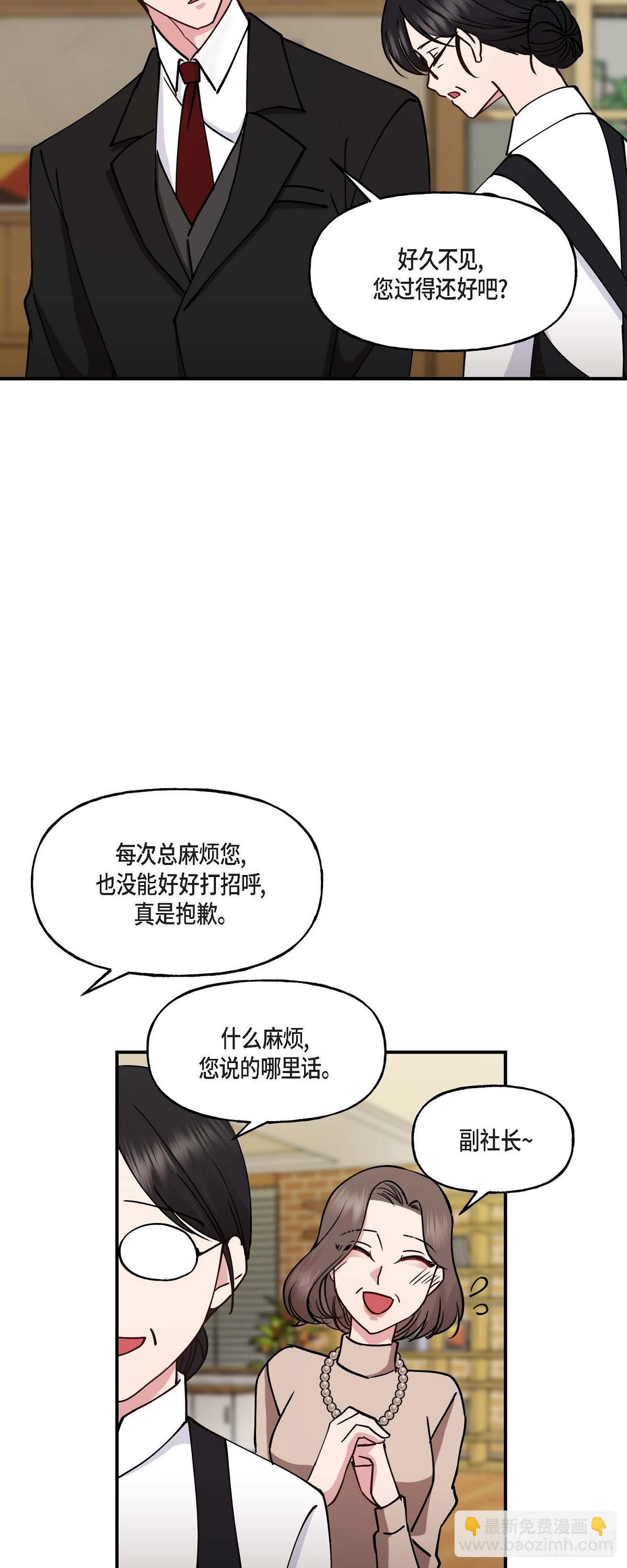 11.让我别奢望更多-第11话