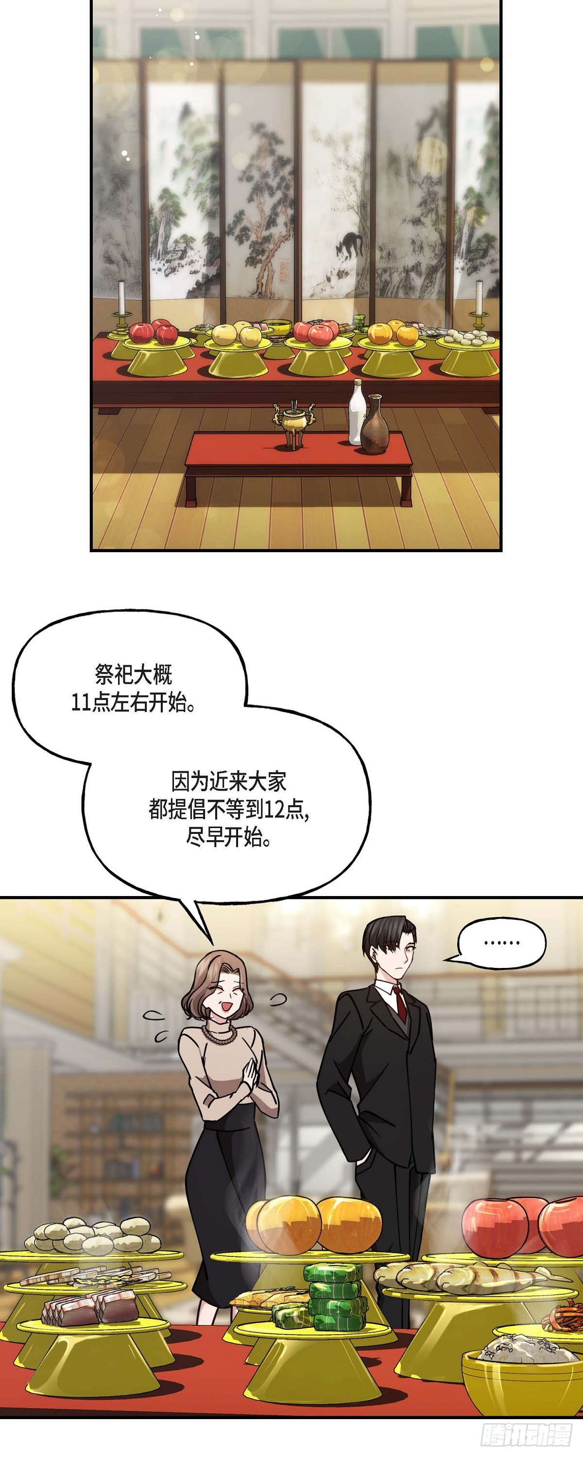 11.让我别奢望更多-第11话