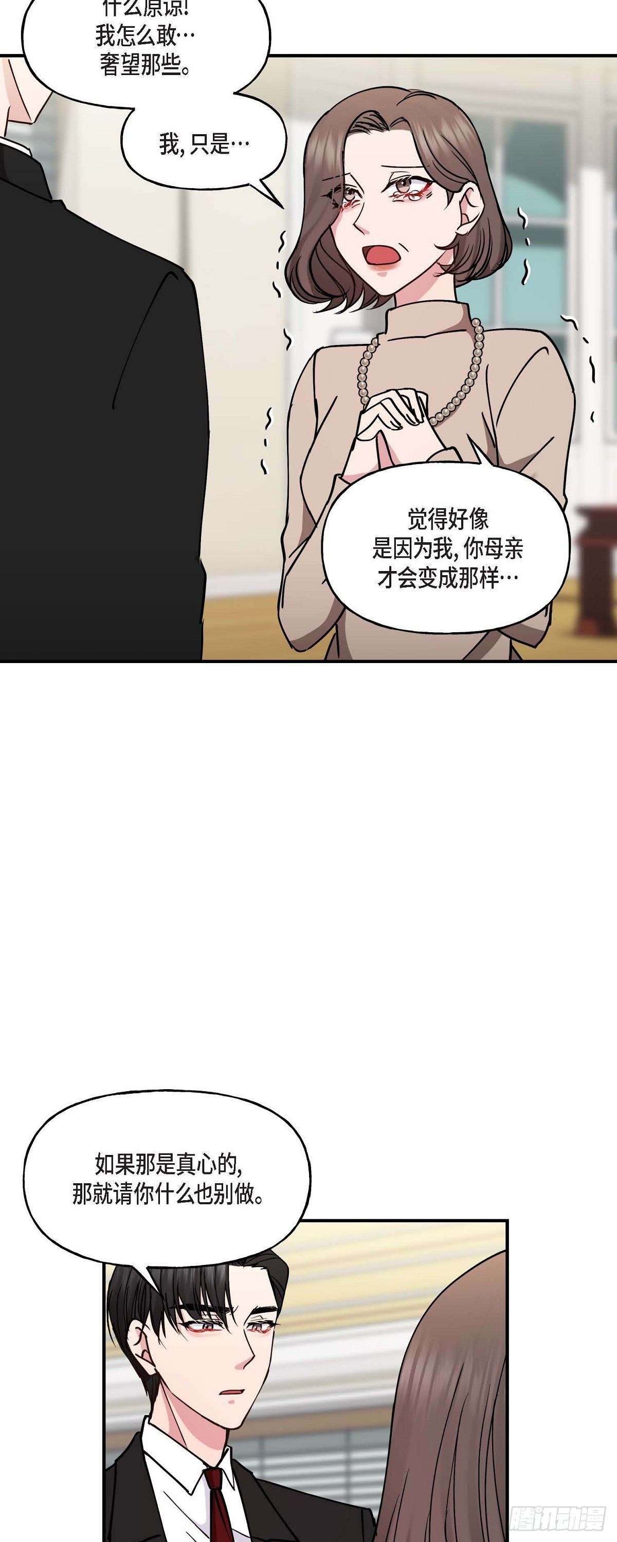 11.让我别奢望更多-第11话