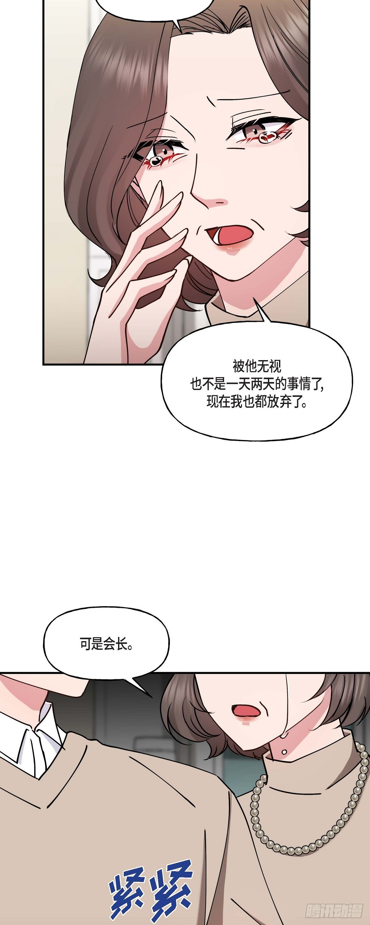11.让我别奢望更多-第11话