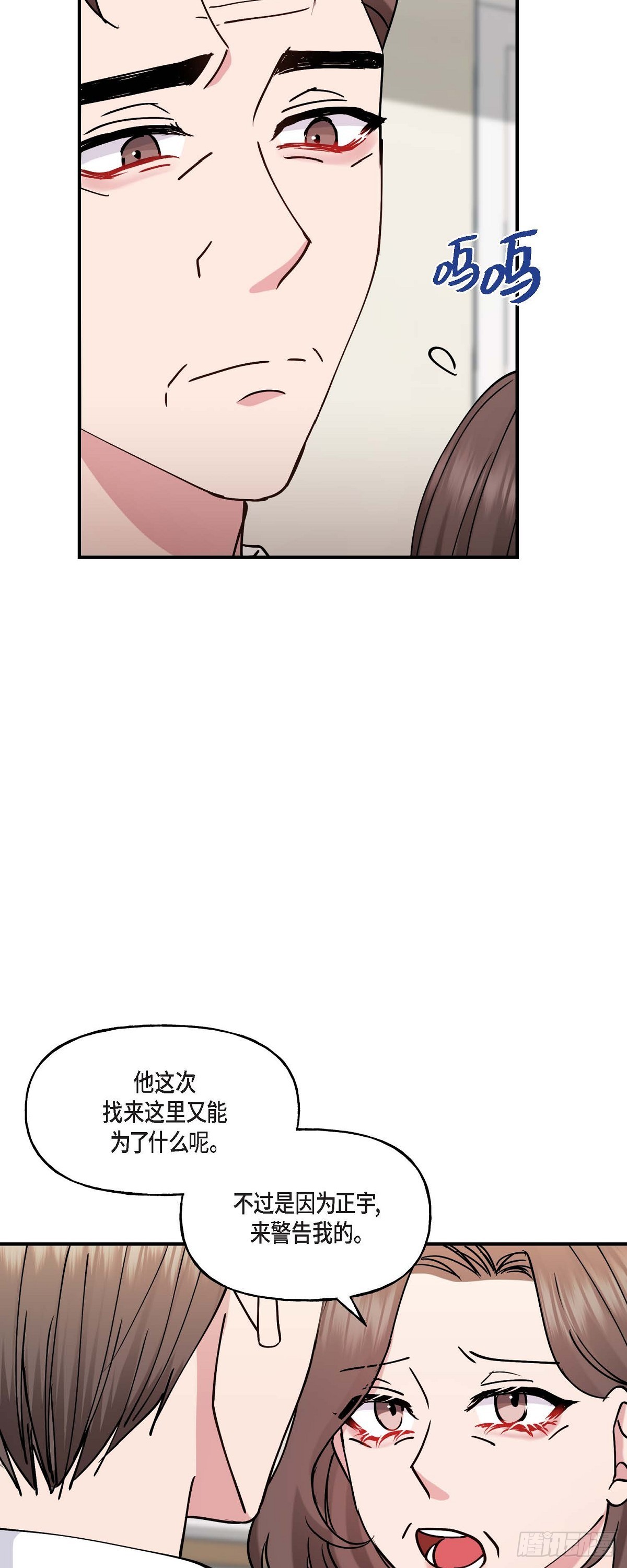 11.让我别奢望更多-第11话