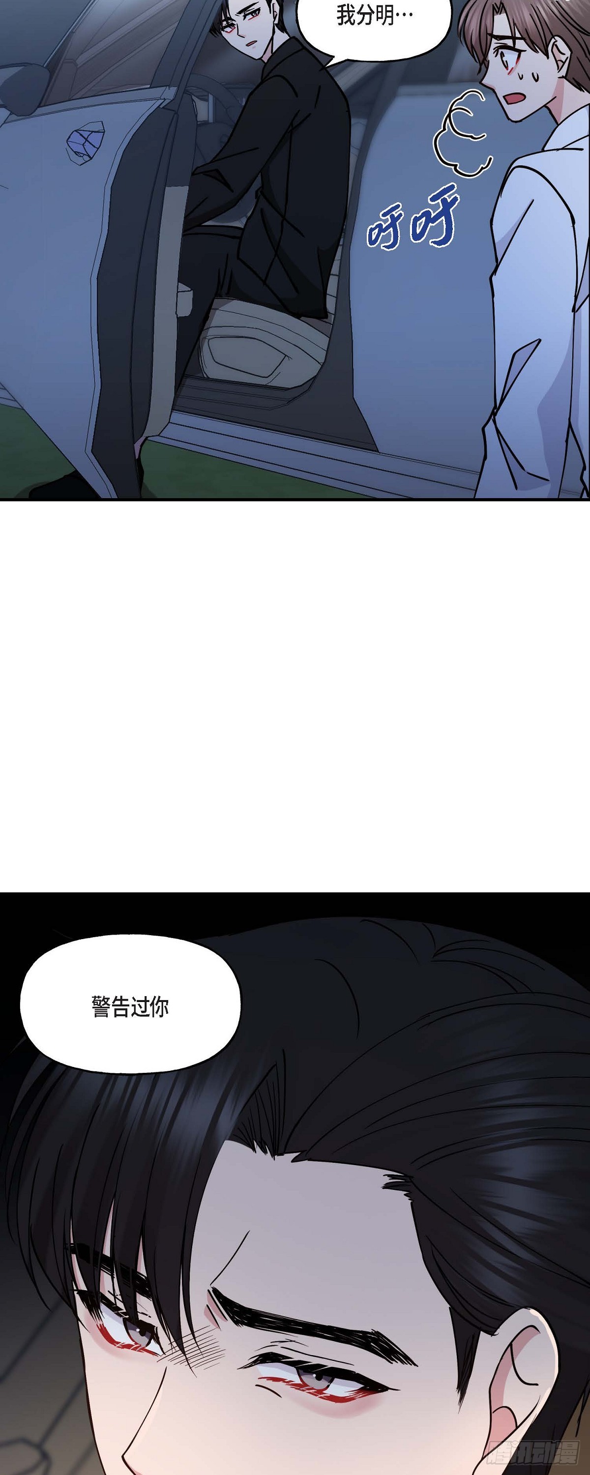 11.让我别奢望更多-第11话