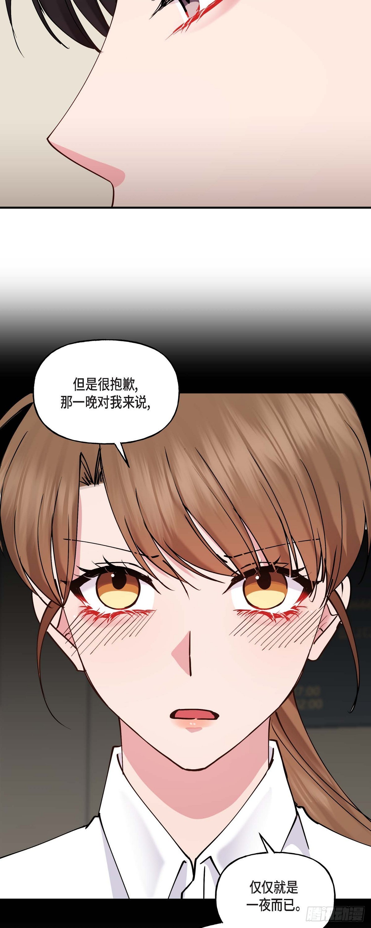 13. 好别扭-第13话
