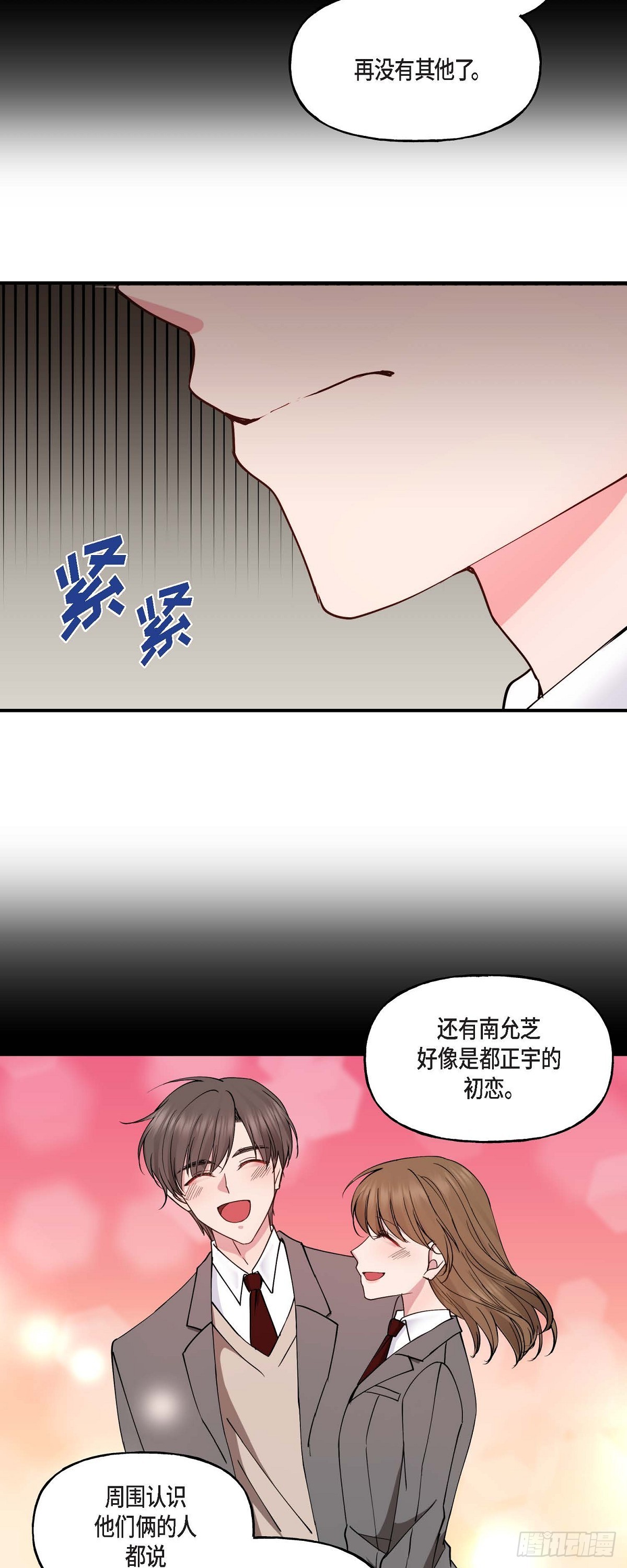 13. 好别扭-第13话