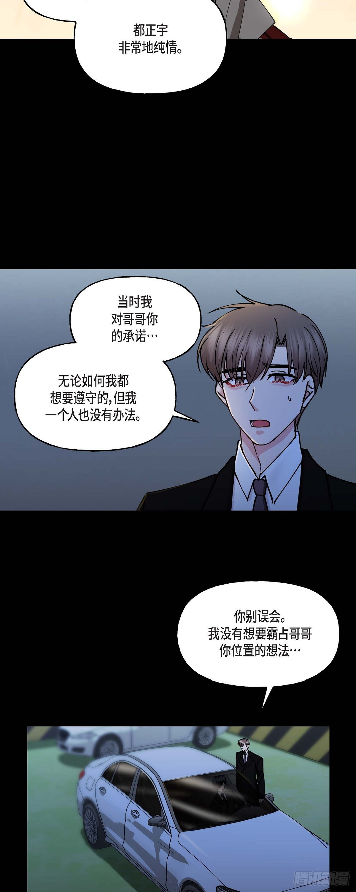 13. 好别扭-第13话