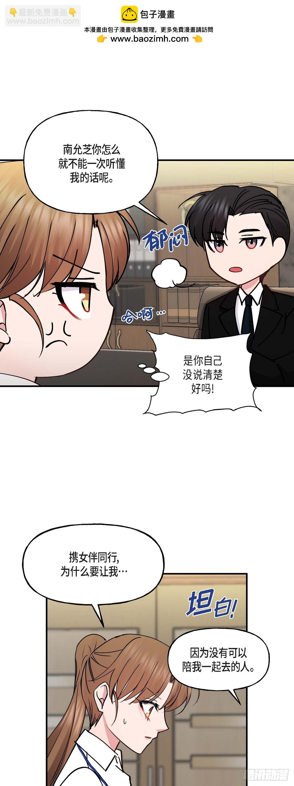 13. 好别扭-第13话