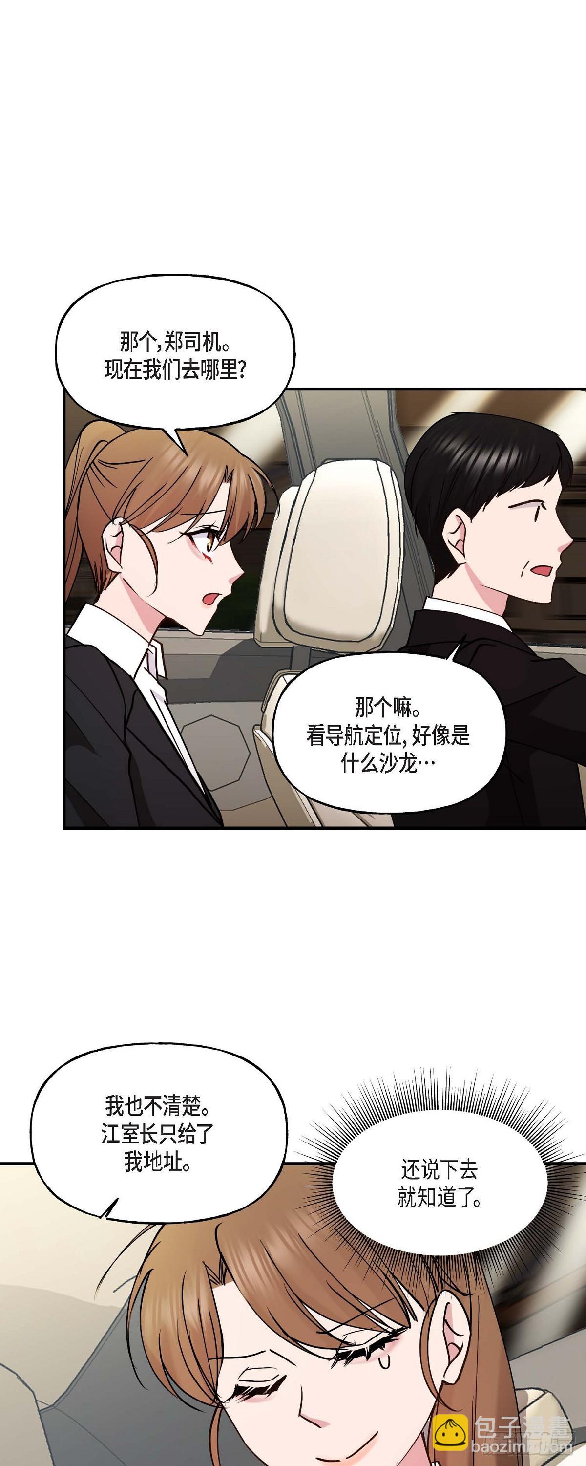 13. 好别扭-第13话