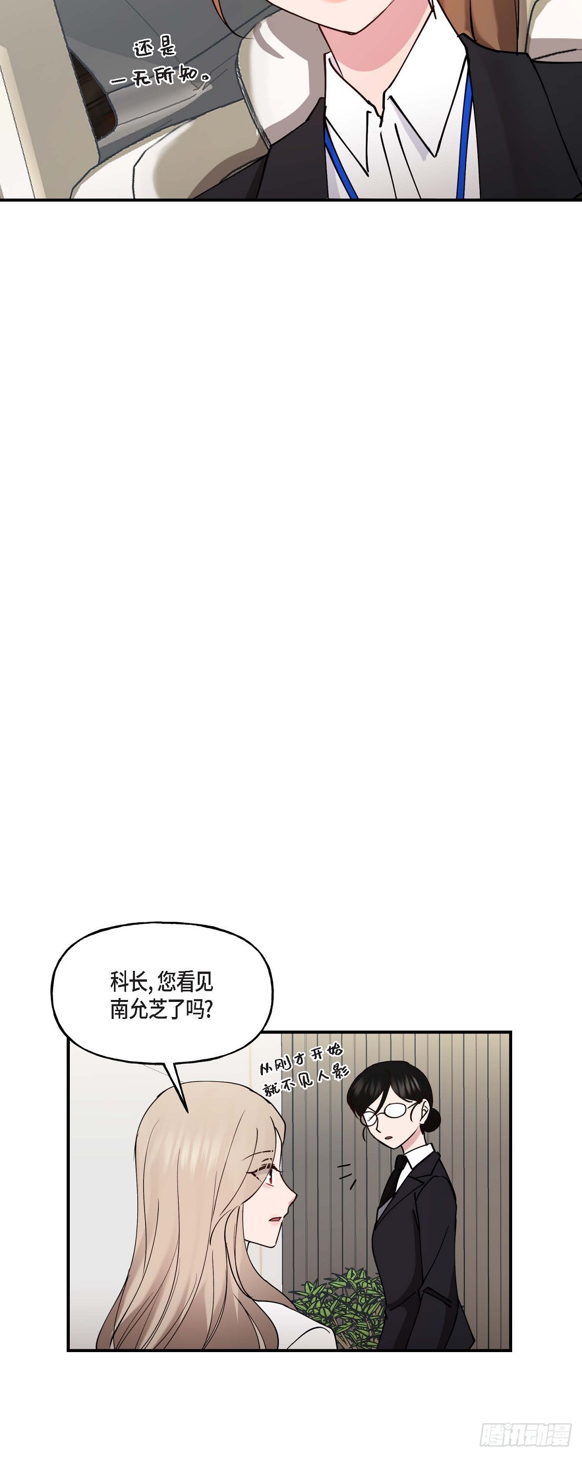 13. 好别扭-第13话