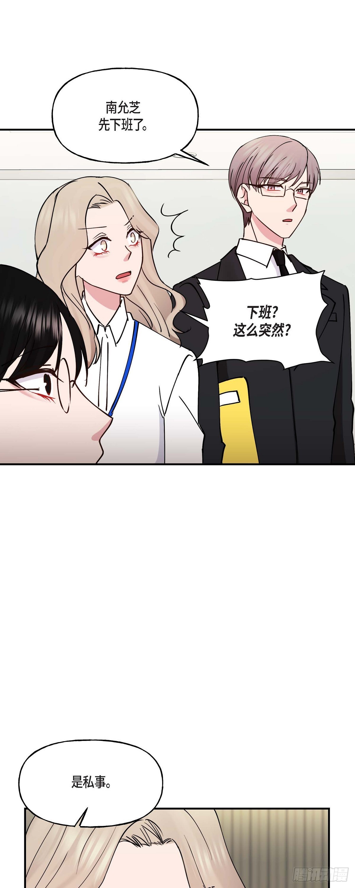 13. 好别扭-第13话