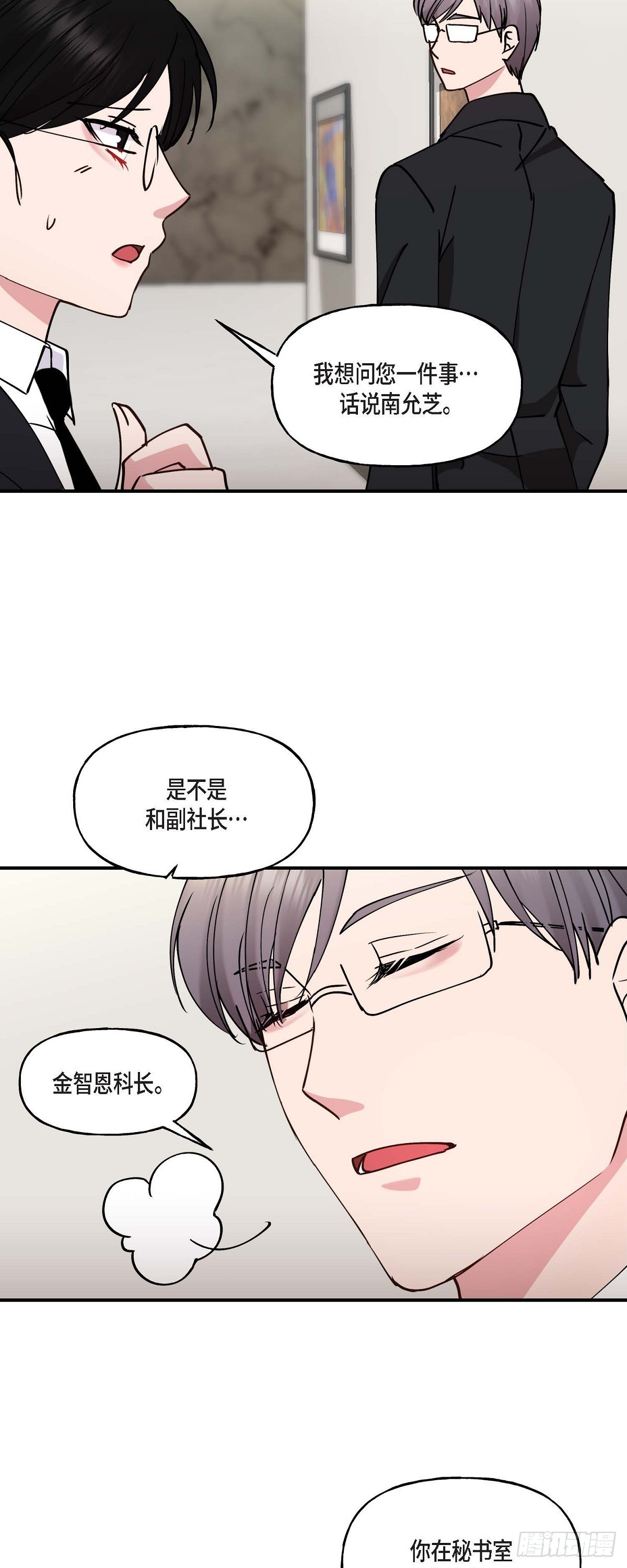 13. 好别扭-第13话