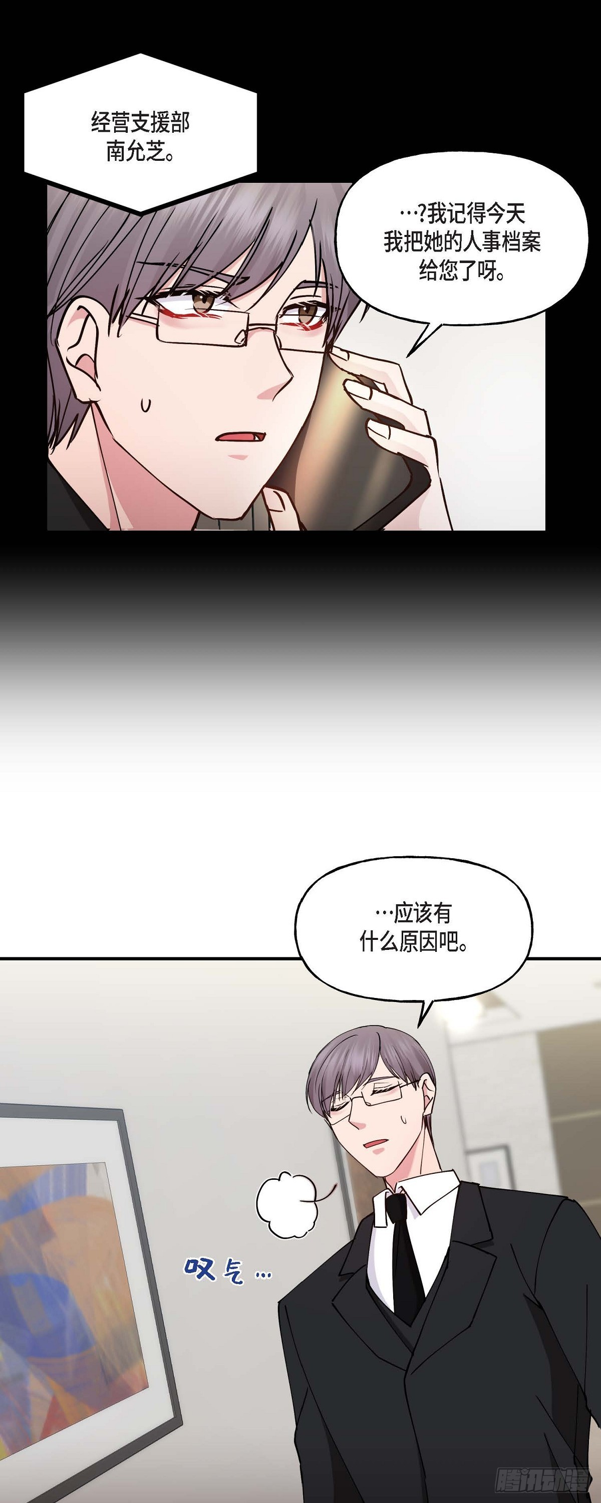 13. 好别扭-第13话