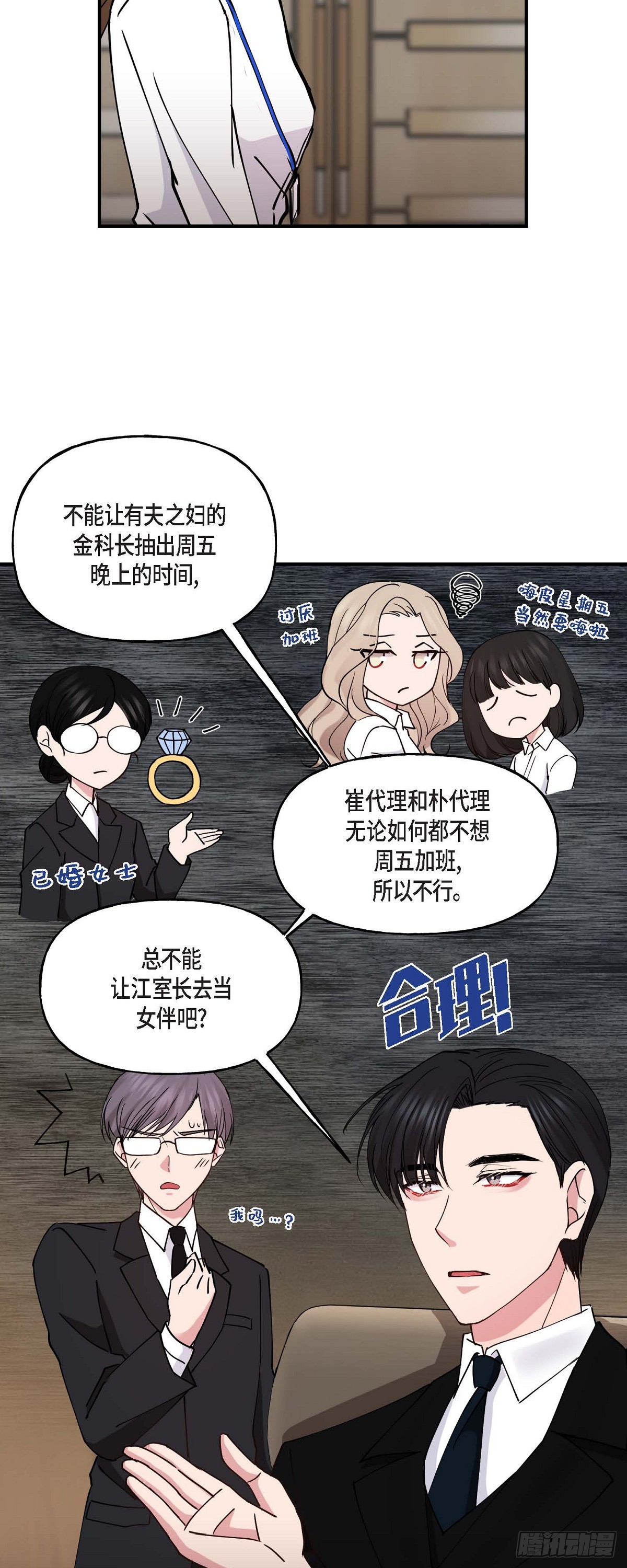 13. 好别扭-第13话
