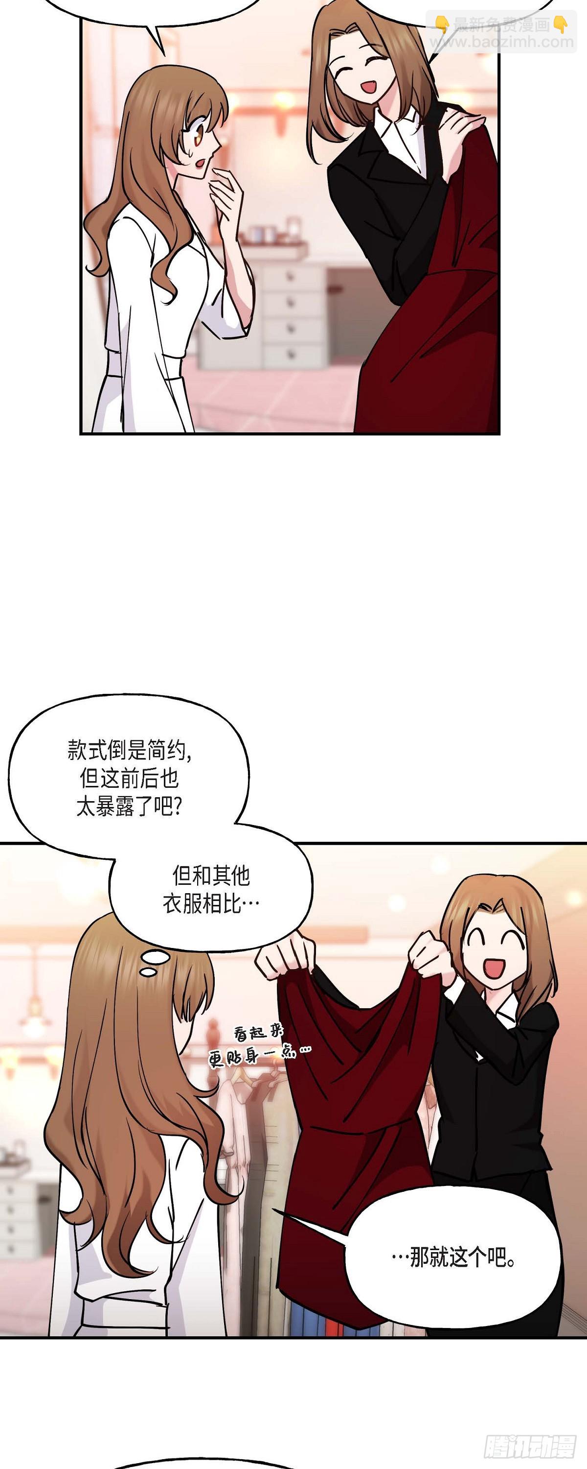 13. 好别扭-第13话