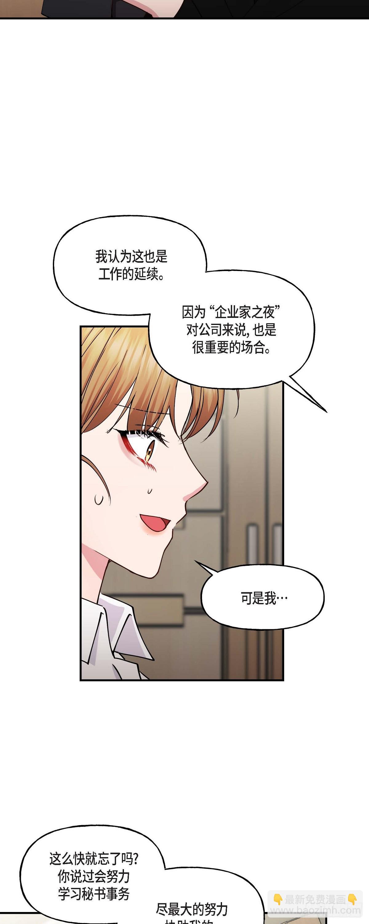 13. 好别扭-第13话