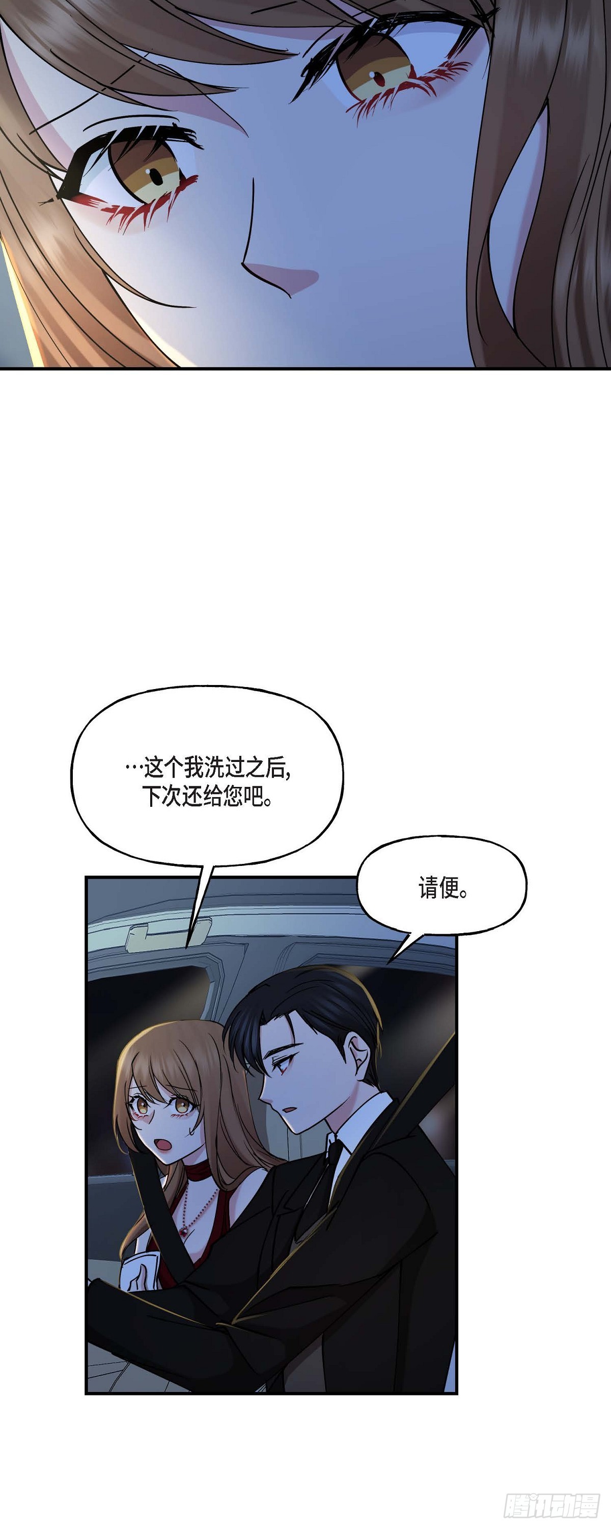 15 出了点私事-第15话
