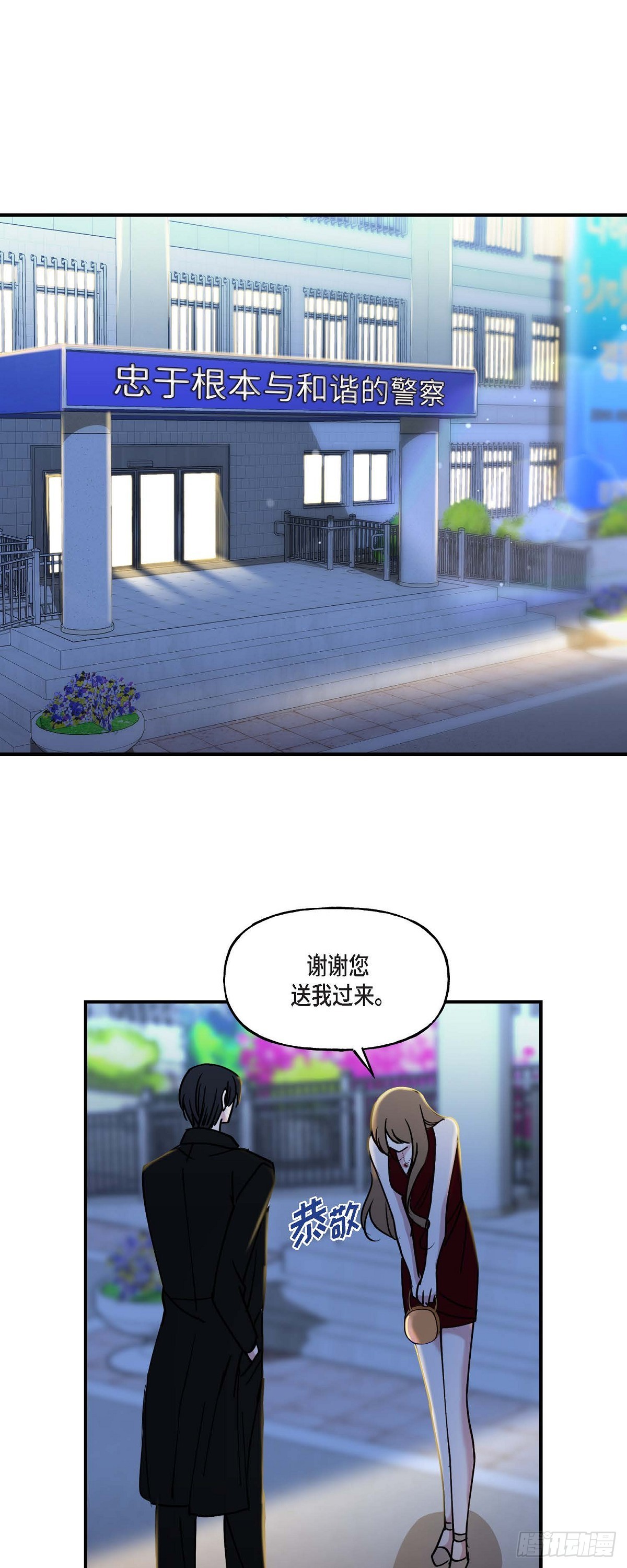 15 出了点私事-第15话