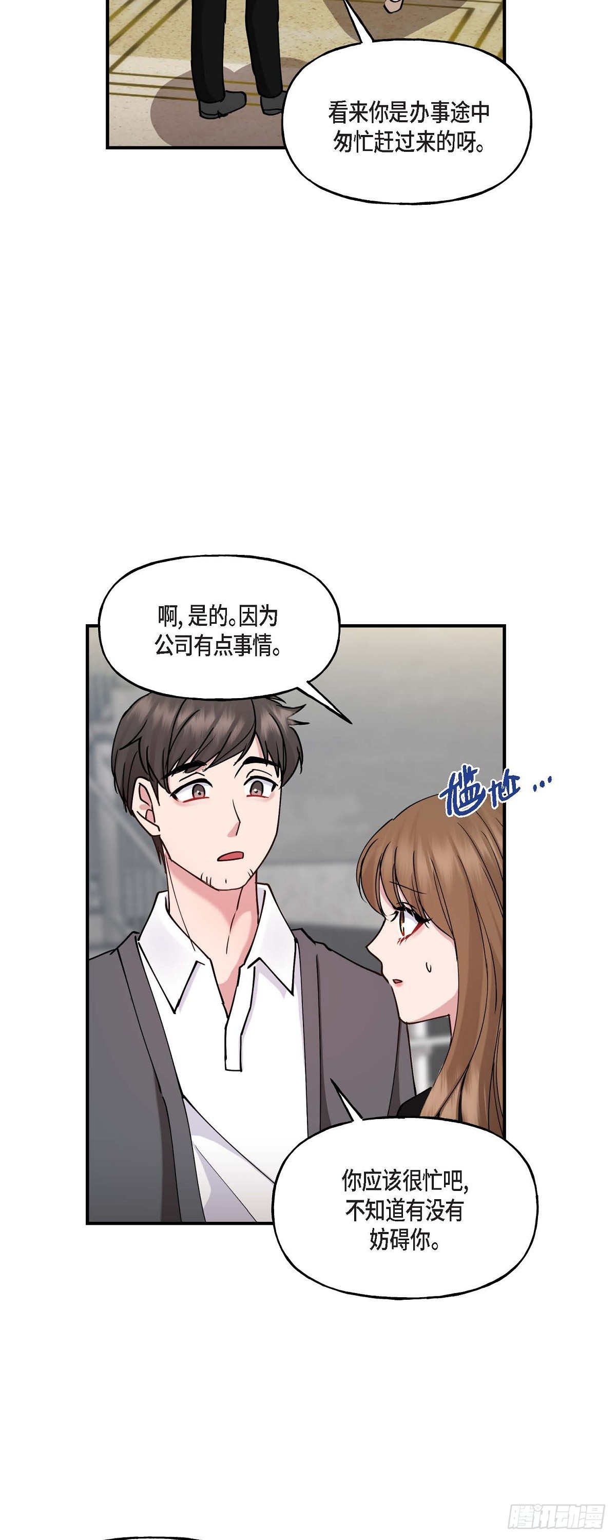 15 出了点私事-第15话