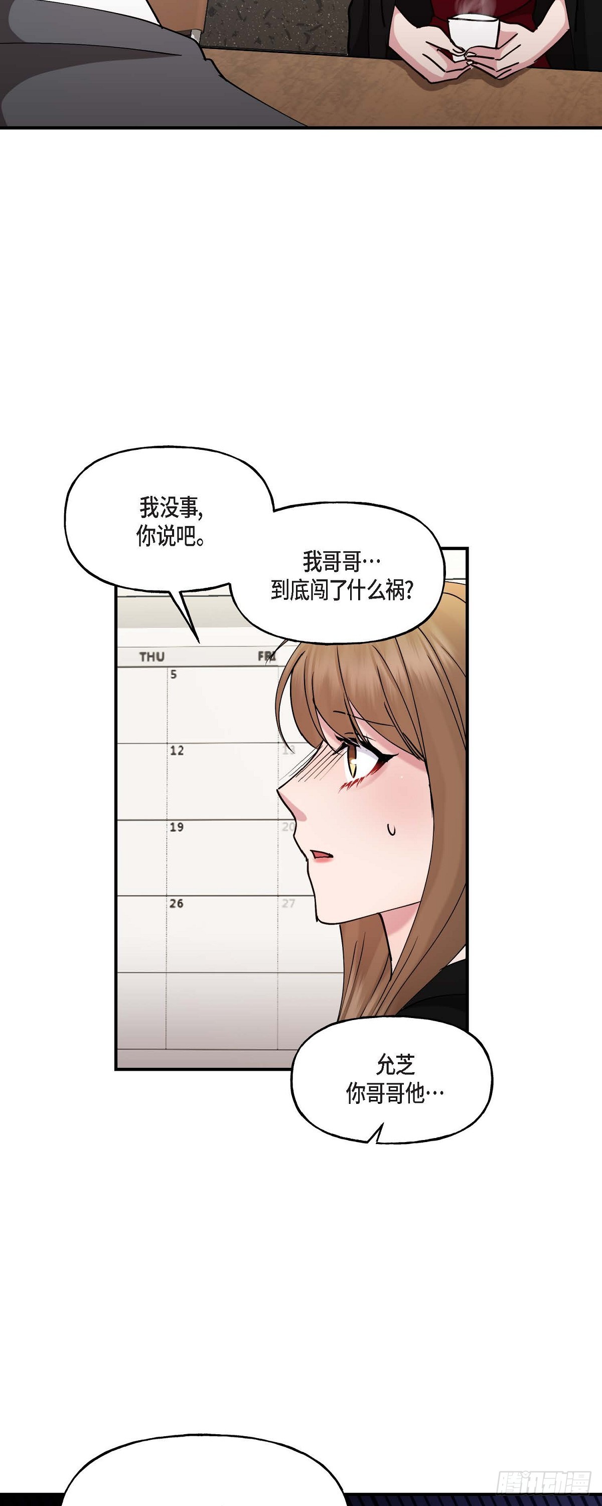 15 出了点私事-第15话