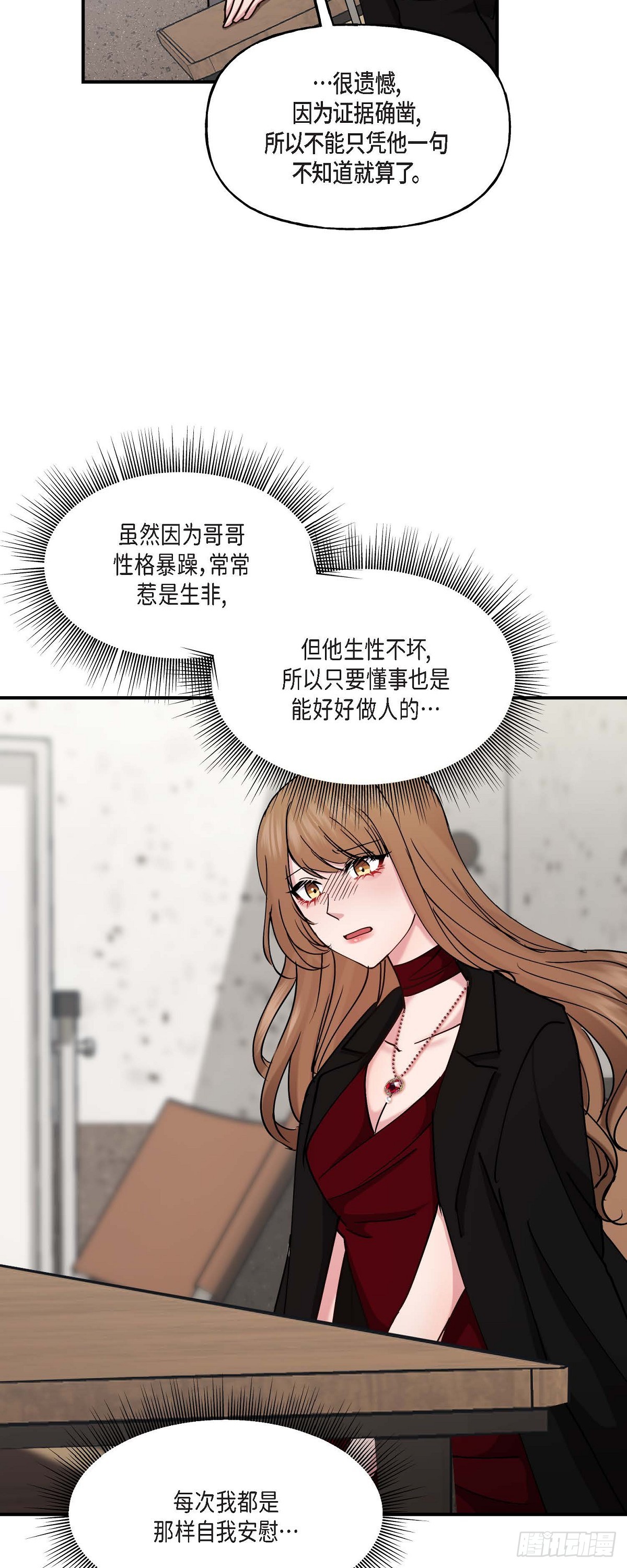 15 出了点私事-第15话