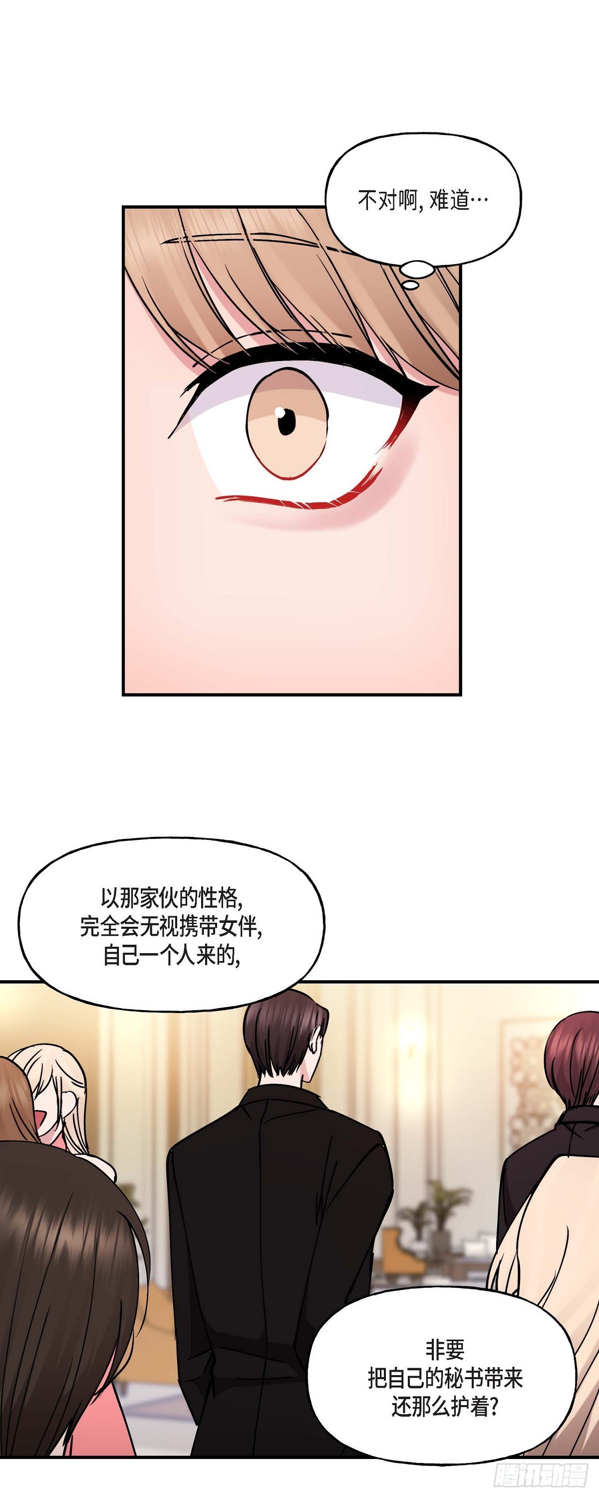 15 出了点私事-第15话