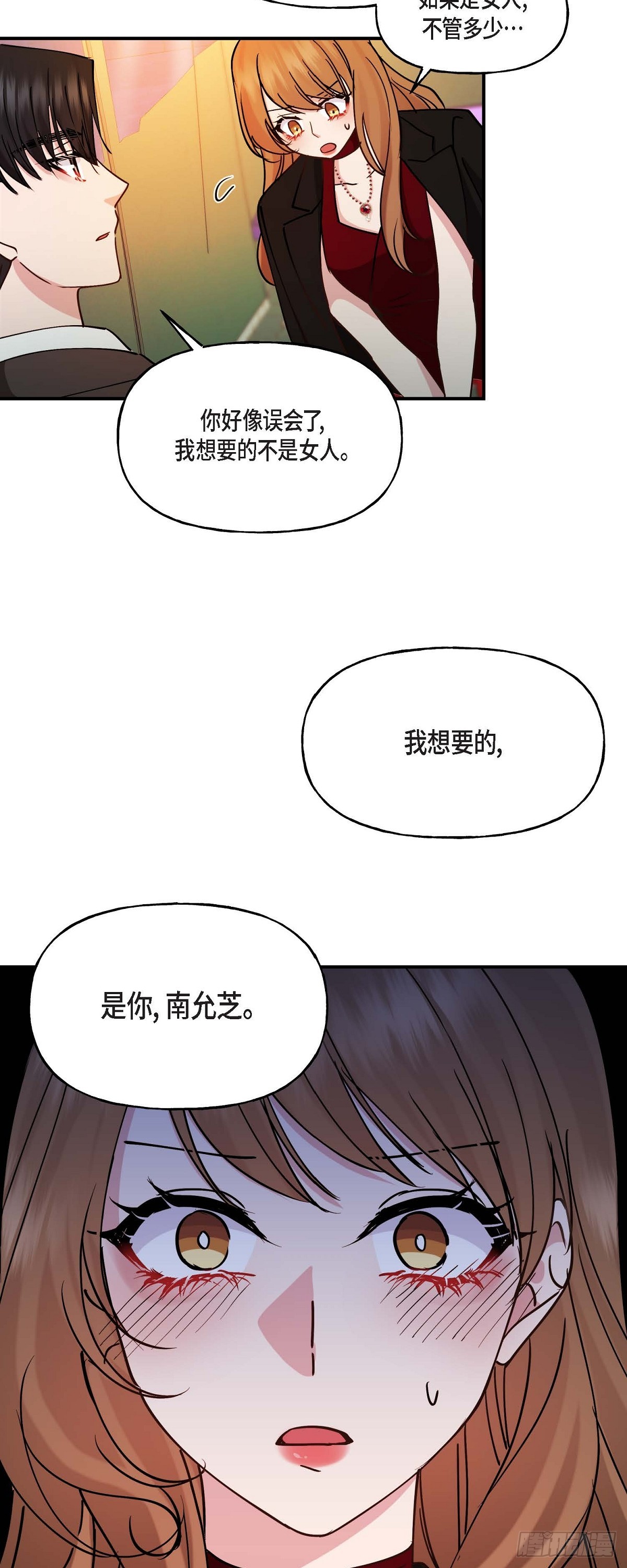 17 我希望你能考虑一下-第17话