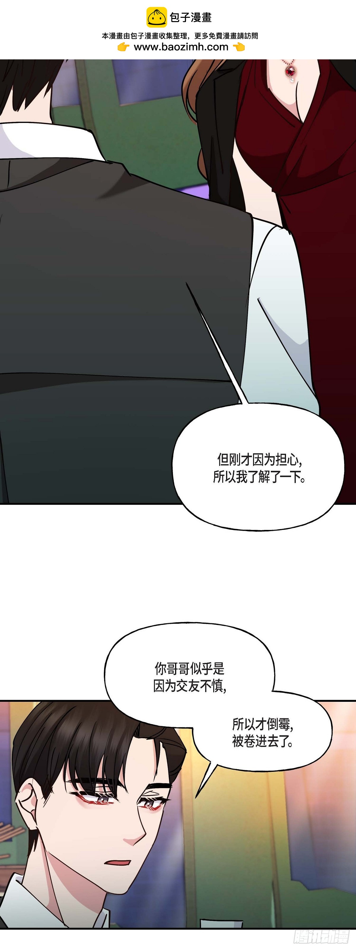 17 我希望你能考虑一下-第17话