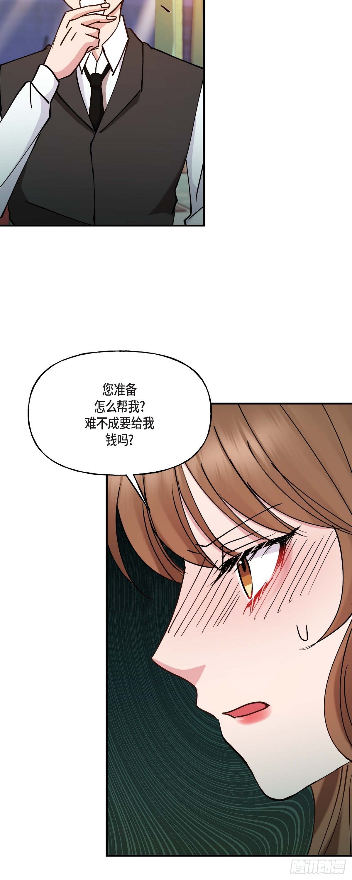 17 我希望你能考虑一下-第17话