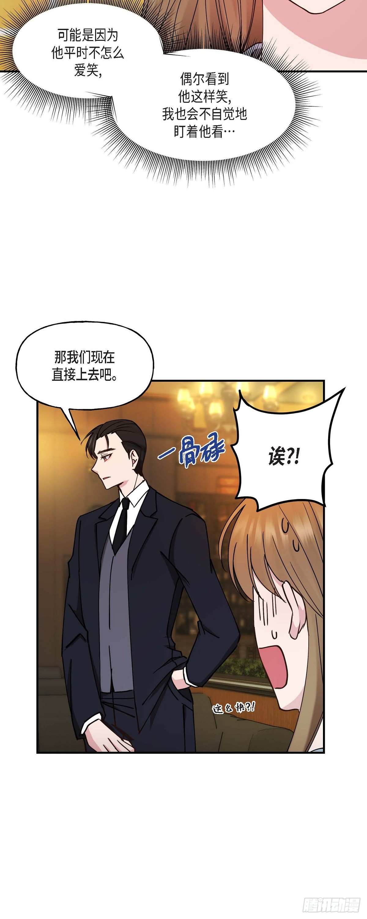 19 那感觉可不怎么样-第19话