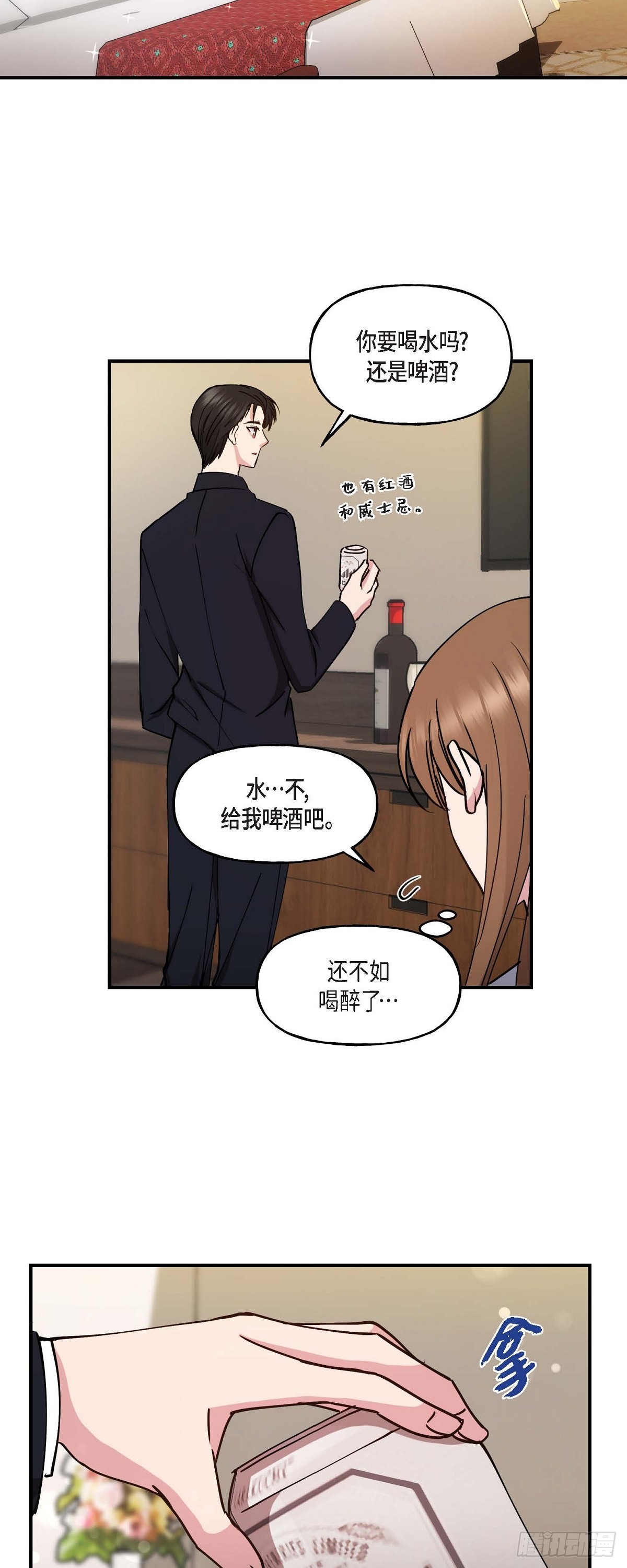 19 那感觉可不怎么样-第19话