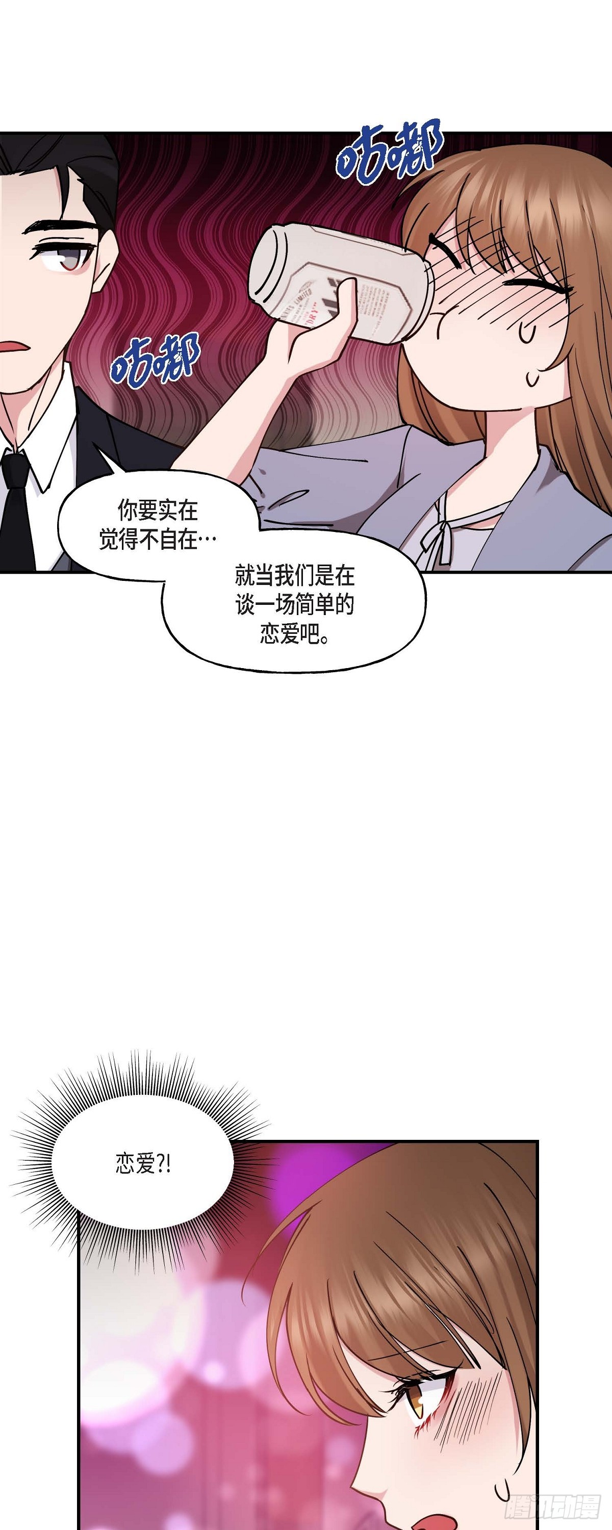 19 那感觉可不怎么样-第19话