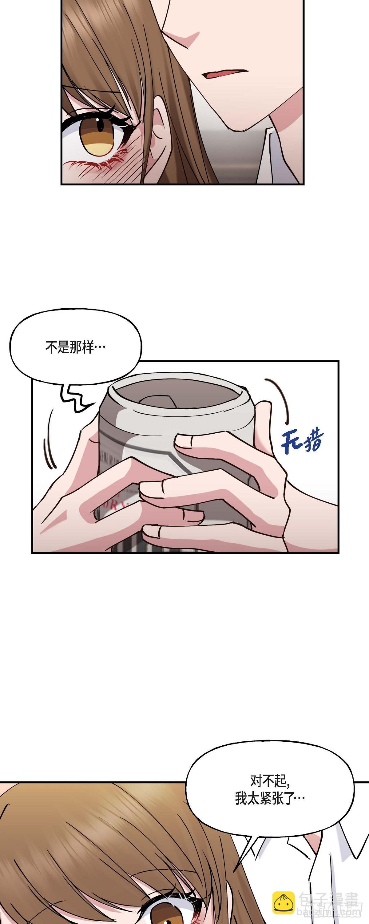 19 那感觉可不怎么样-第19话