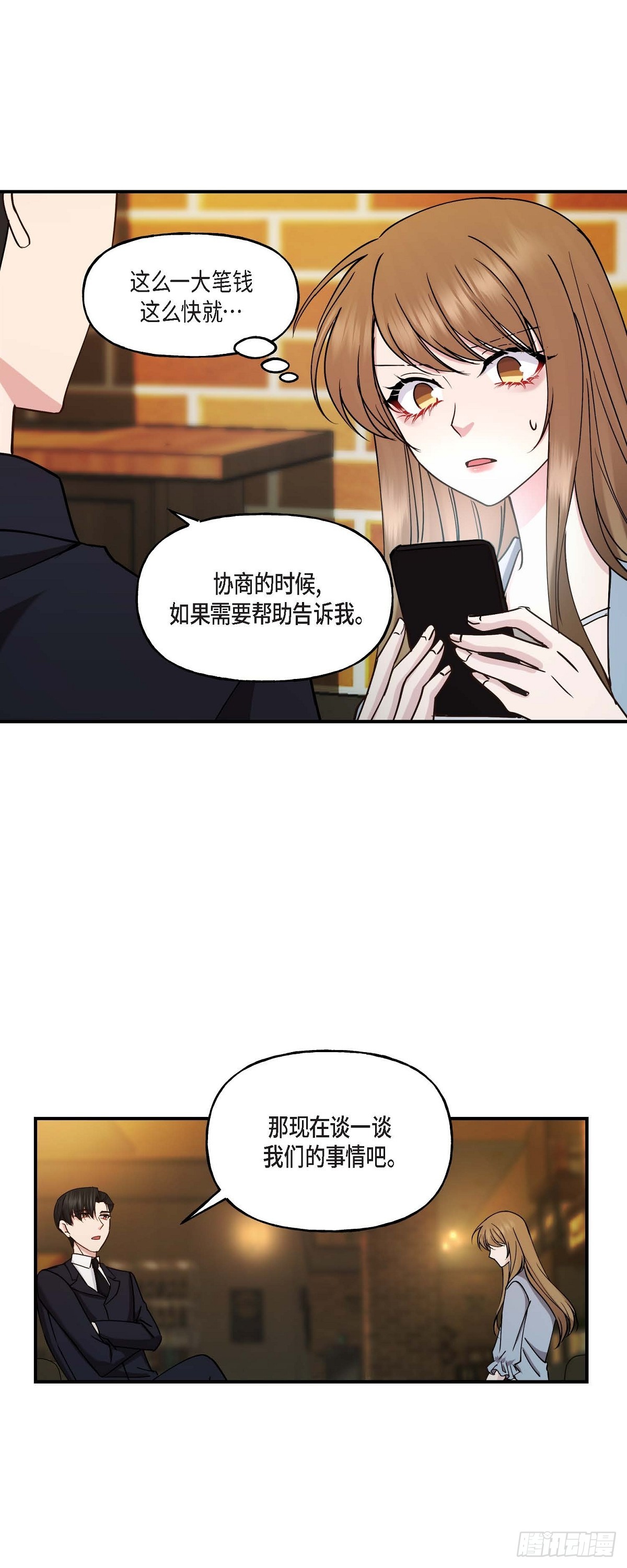 19 那感觉可不怎么样-第19话