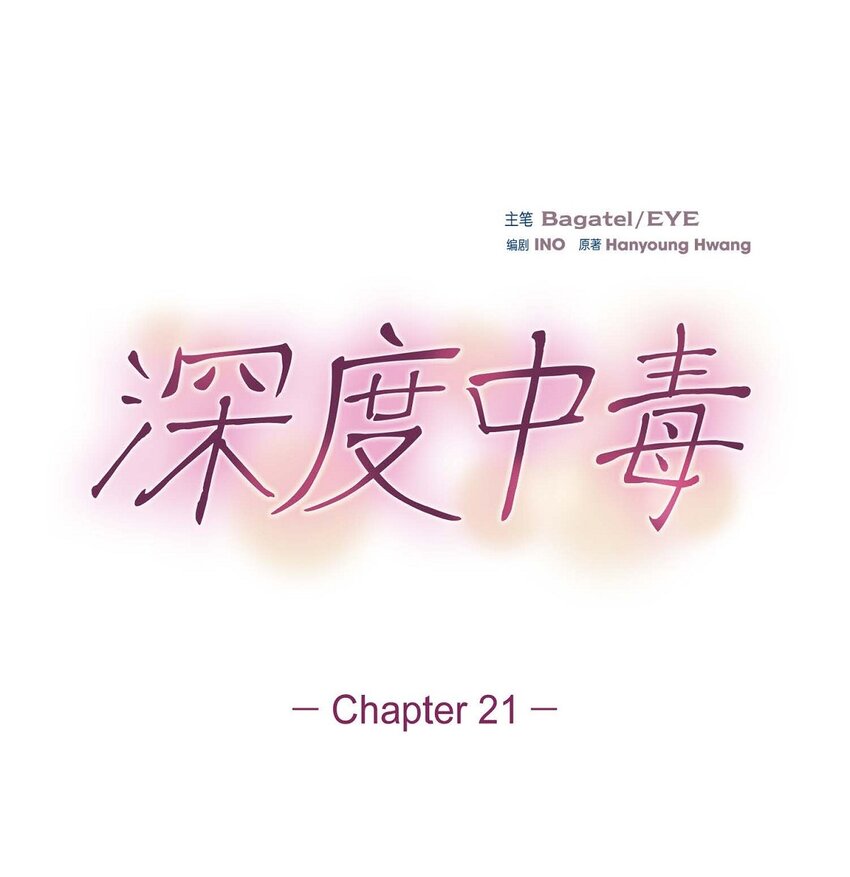 21 我倒是想见一见(1/2)-第21话
