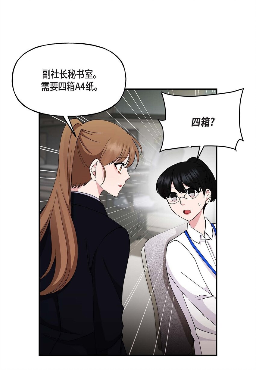 21 我倒是想见一见(1/2)-第21话