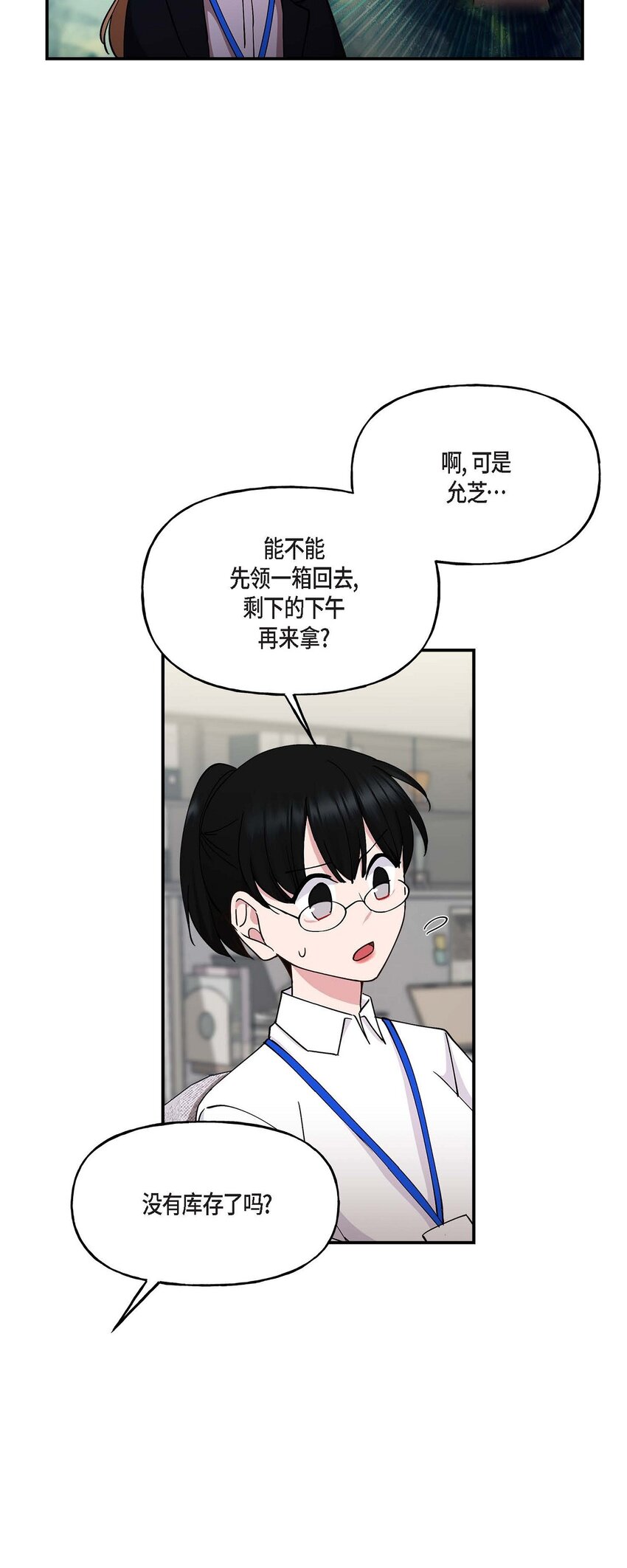21 我倒是想见一见(1/2)-第21话