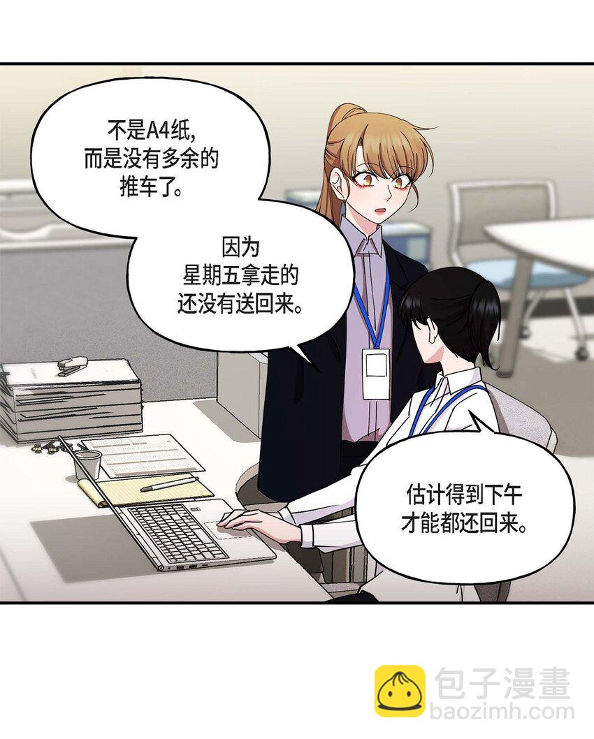 21 我倒是想见一见(1/2)-第21话