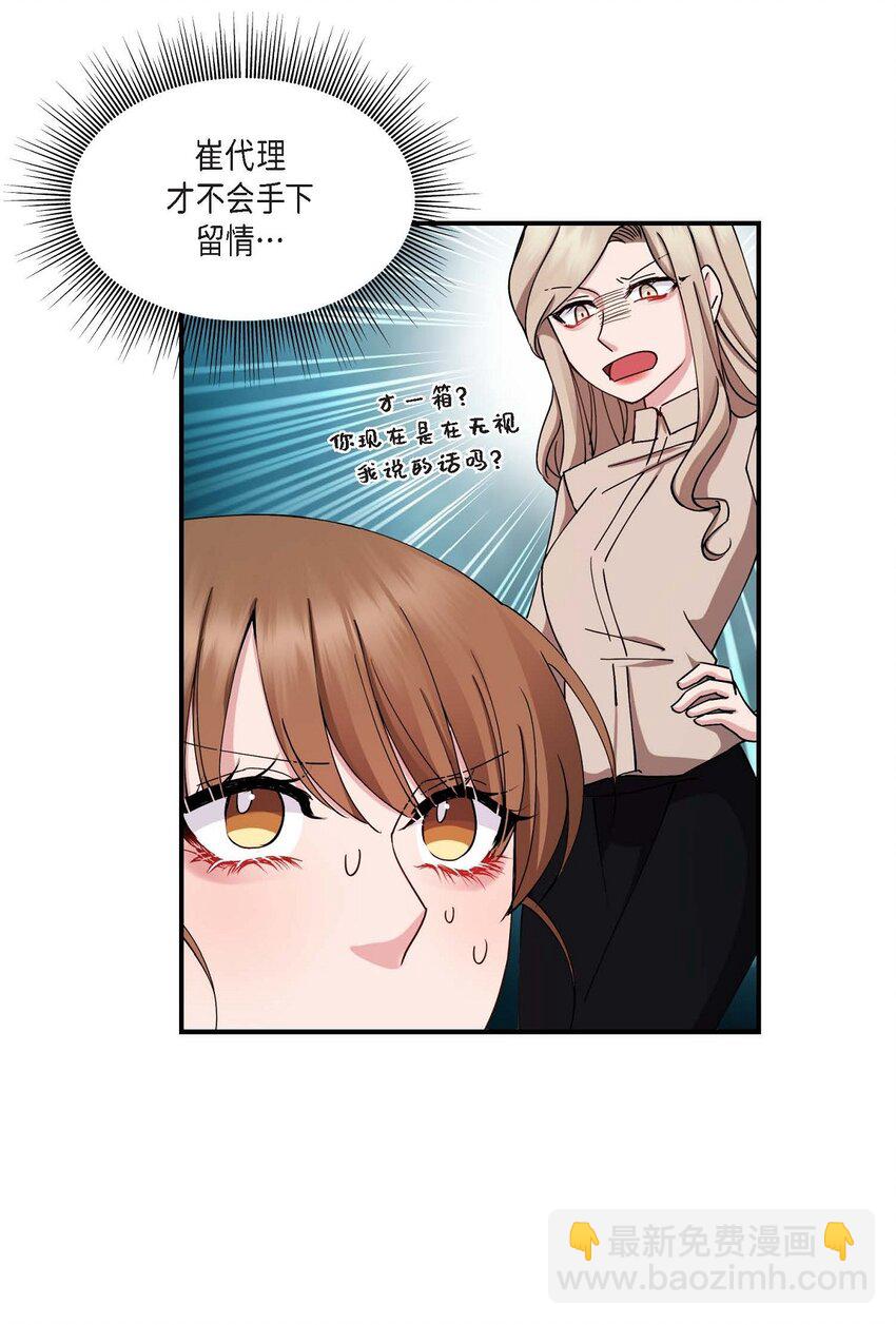 21 我倒是想见一见(1/2)-第21话