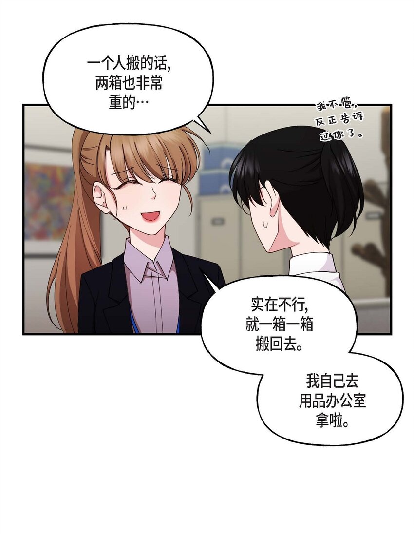 21 我倒是想见一见(1/2)-第21话