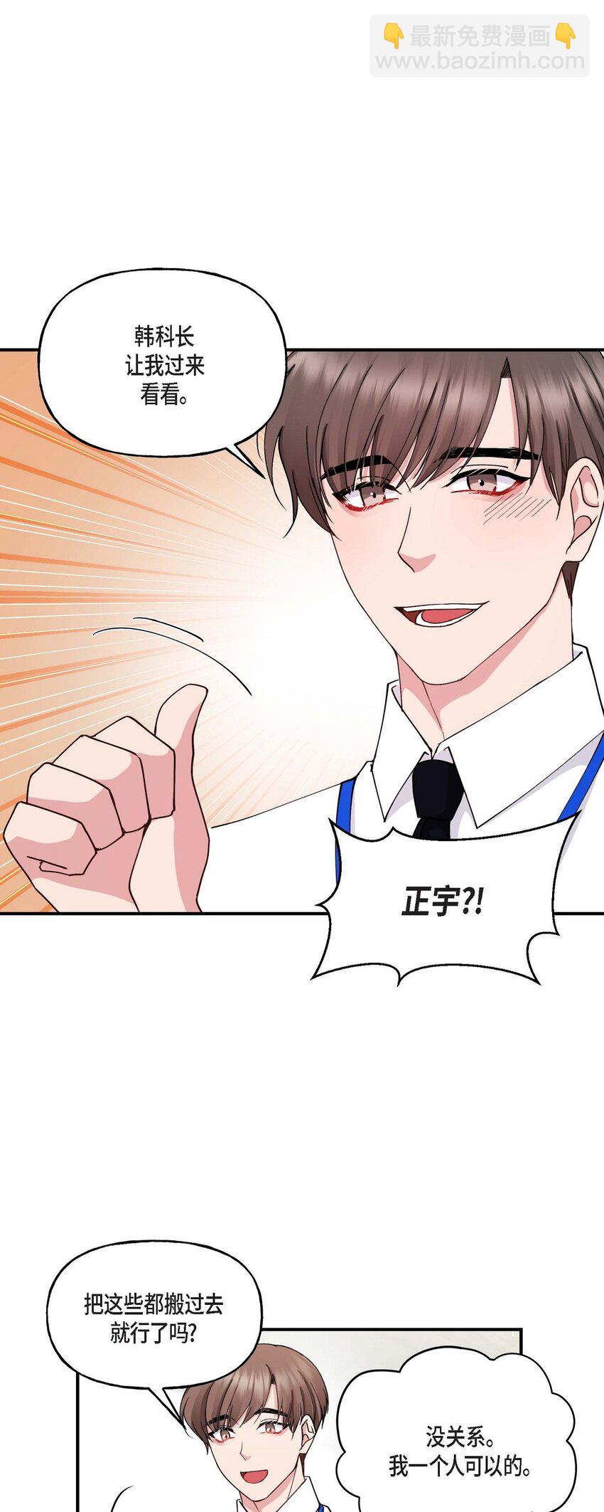 21 我倒是想见一见(1/2)-第21话