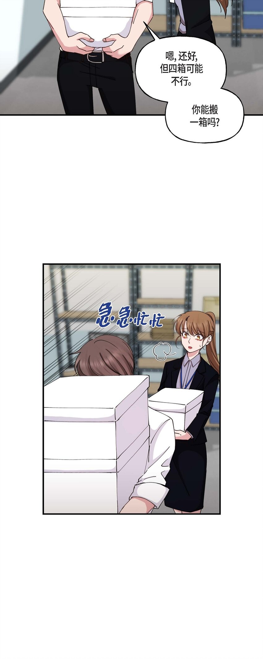 21 我倒是想见一见(1/2)-第21话