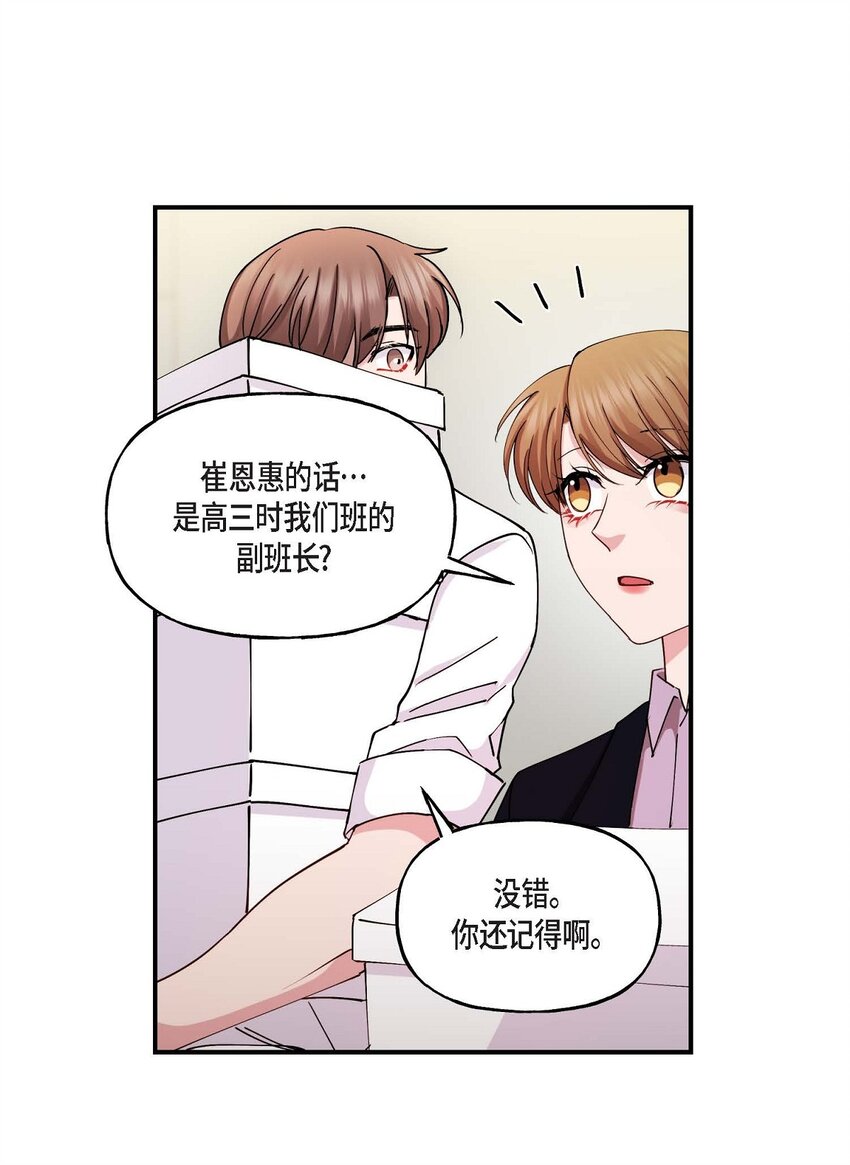 21 我倒是想见一见(1/2)-第21话