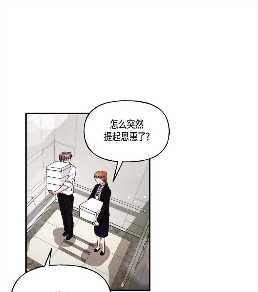 21 我倒是想见一见(1/2)-第21话