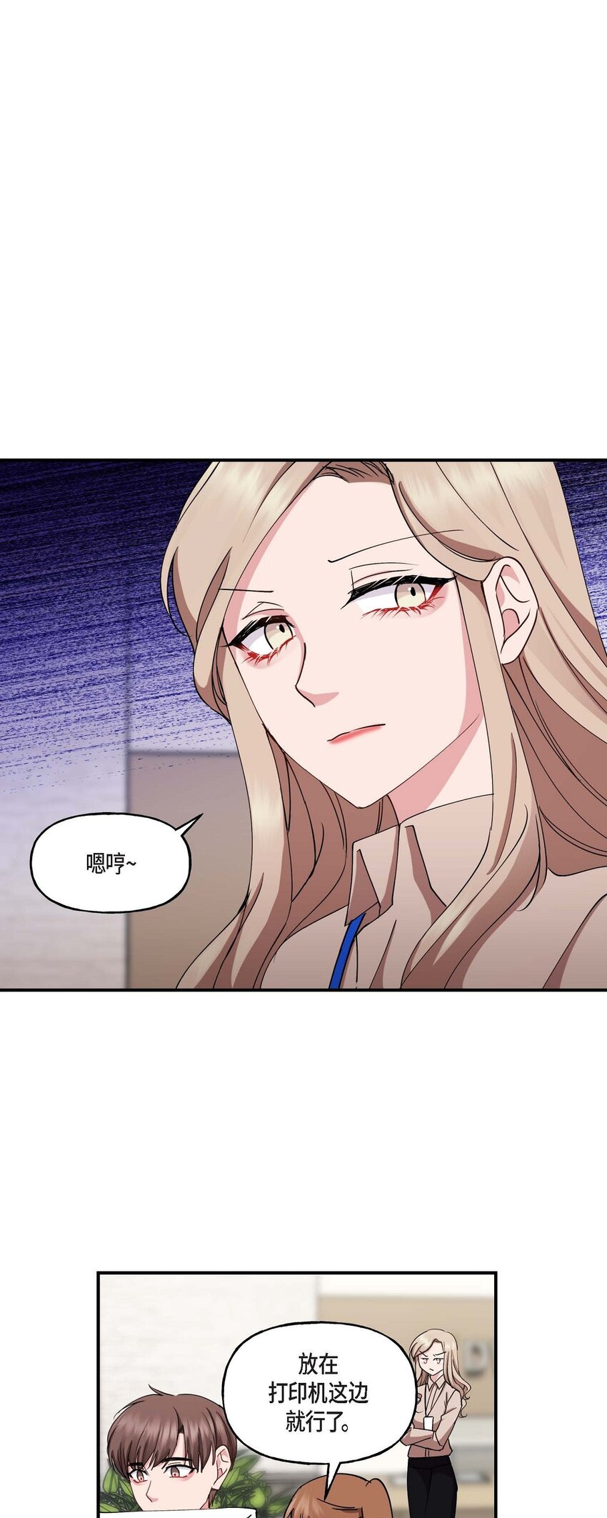 21 我倒是想见一见(1/2)-第21话