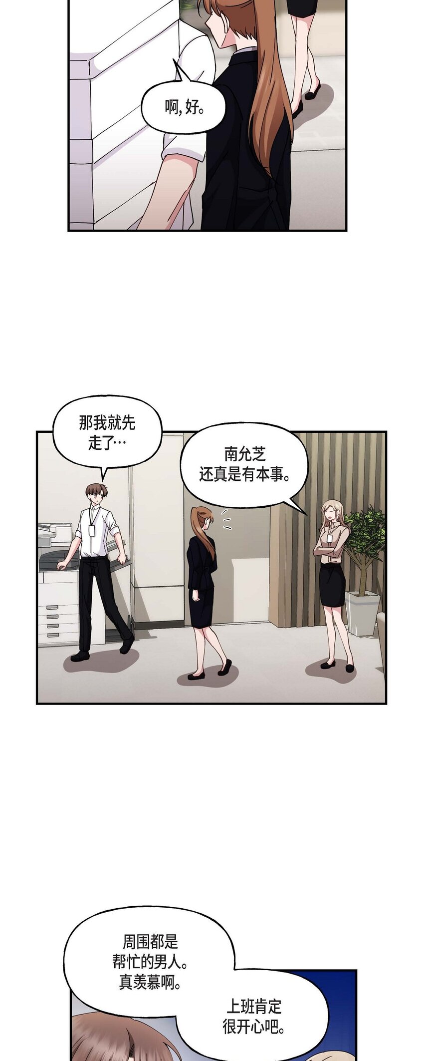 21 我倒是想见一见(1/2)-第21话