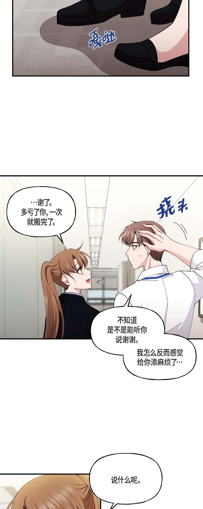 21 我倒是想见一见(1/2)-第21话