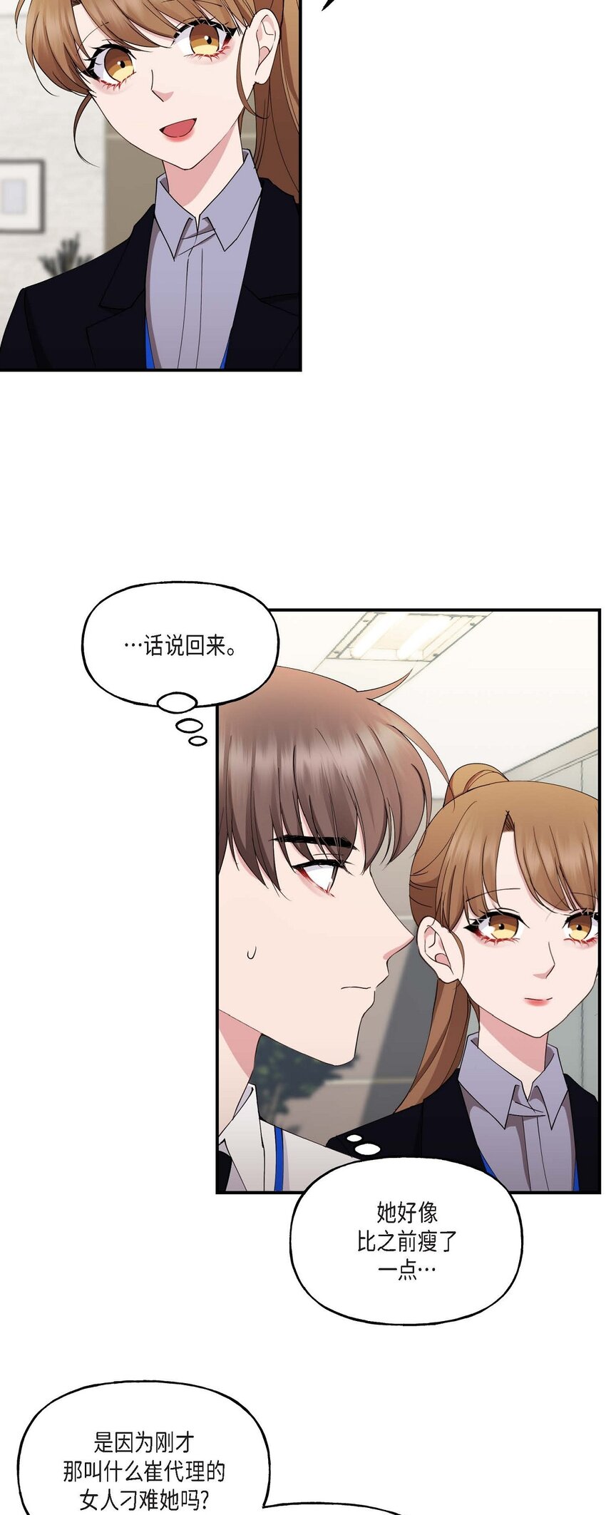21 我倒是想见一见(1/2)-第21话