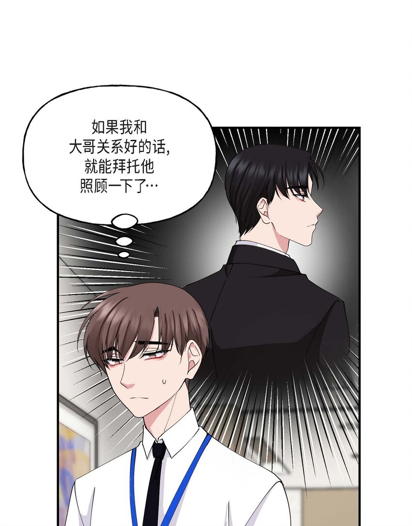 21 我倒是想见一见(1/2)-第21话