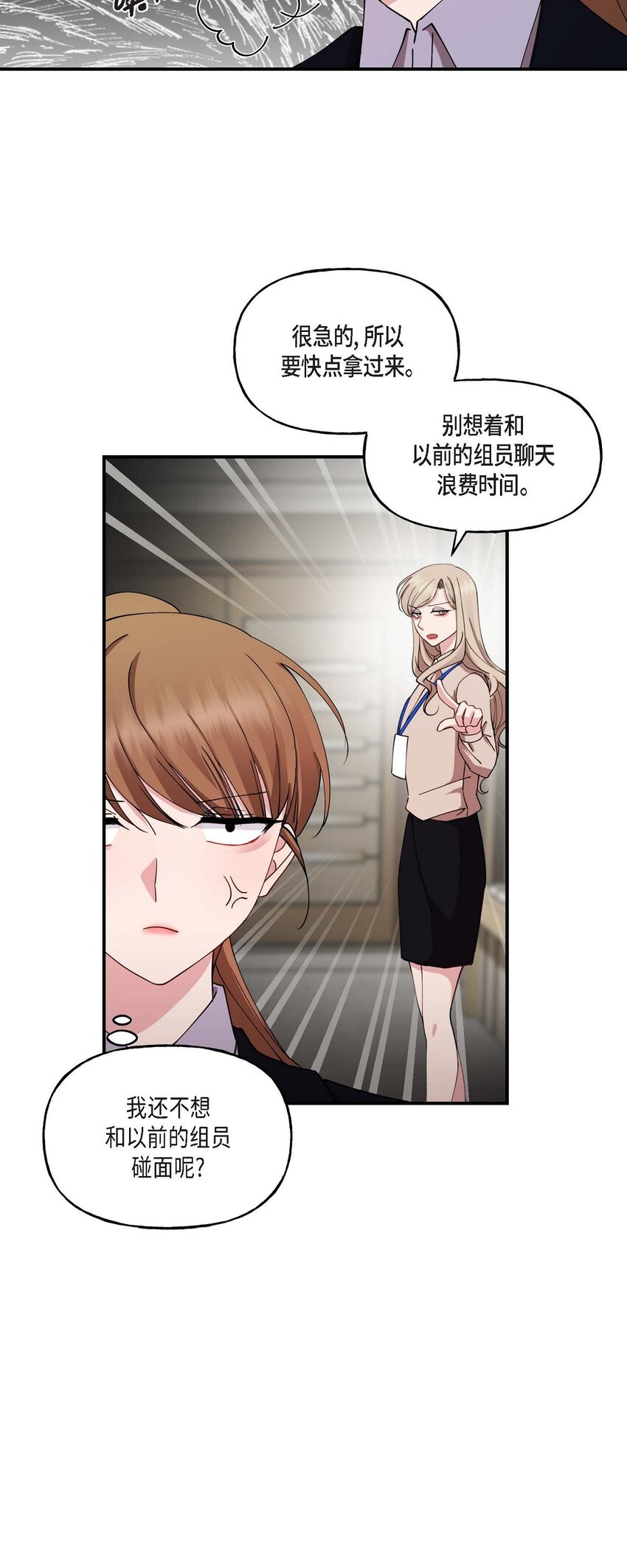 21 我倒是想见一见(1/2)-第21话